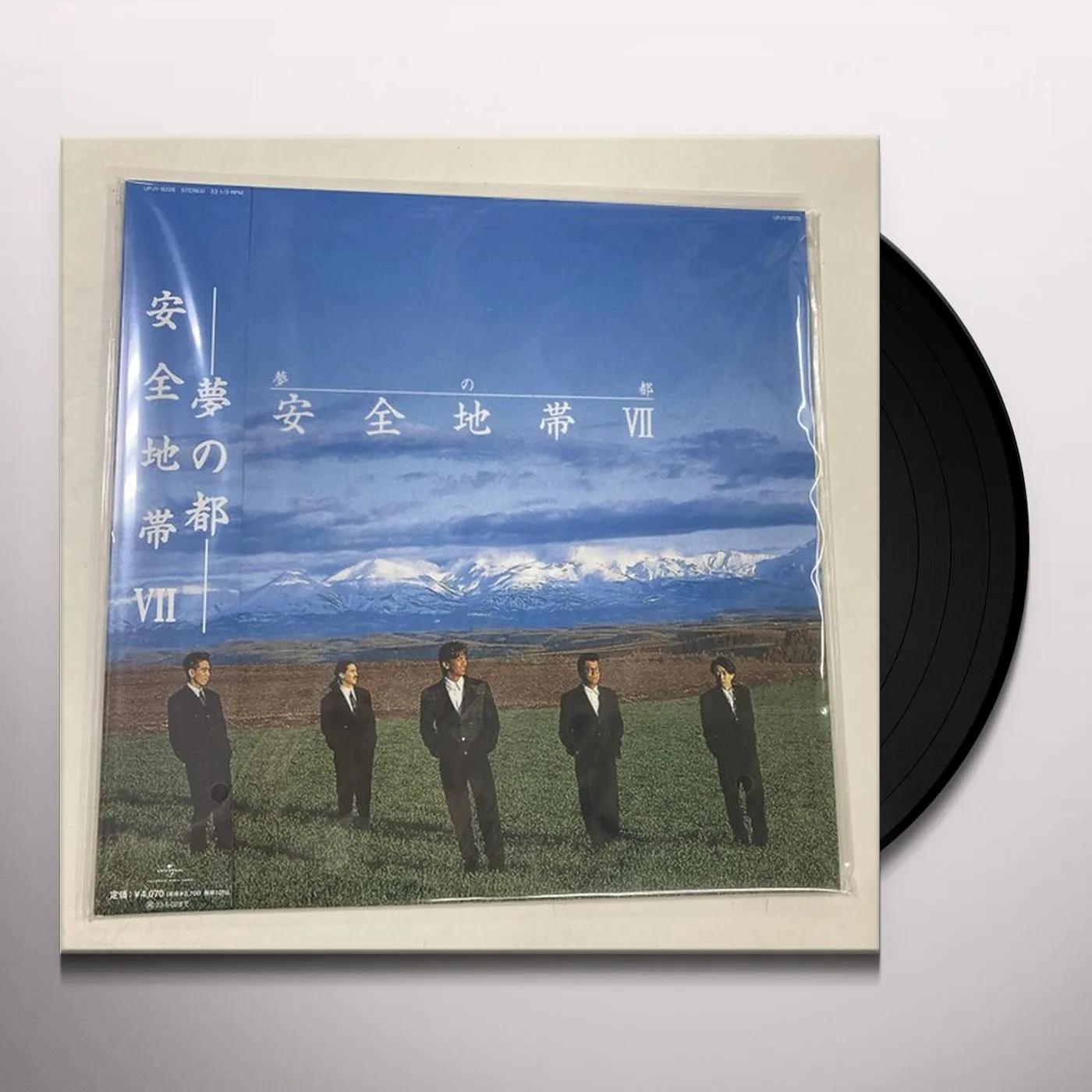 Anzenchitai ANZEN CHITAI 7 -YUME NO MIYAKO Vinyl Record
