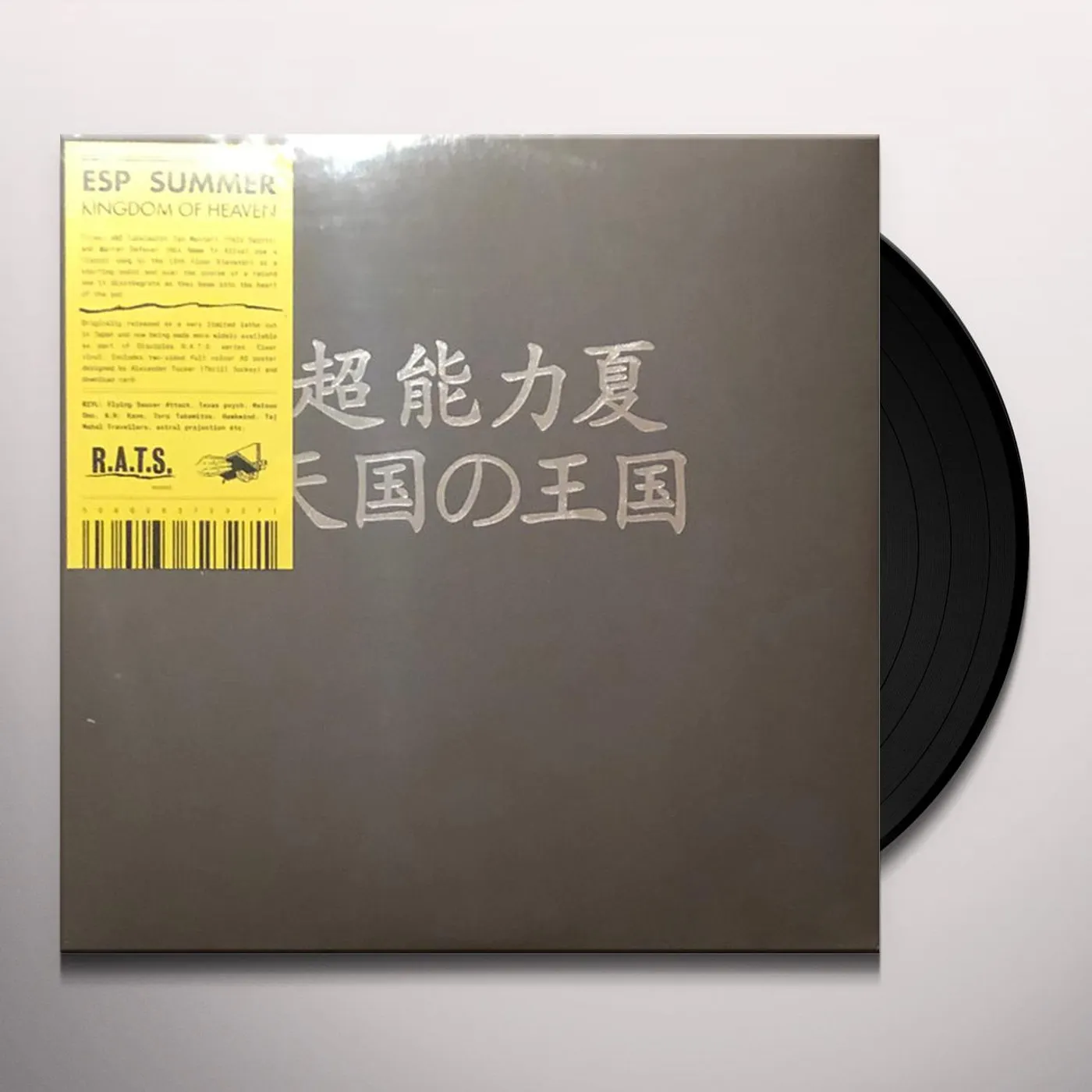 ESP Summer Kingdom Of Heaven Vinyl Record