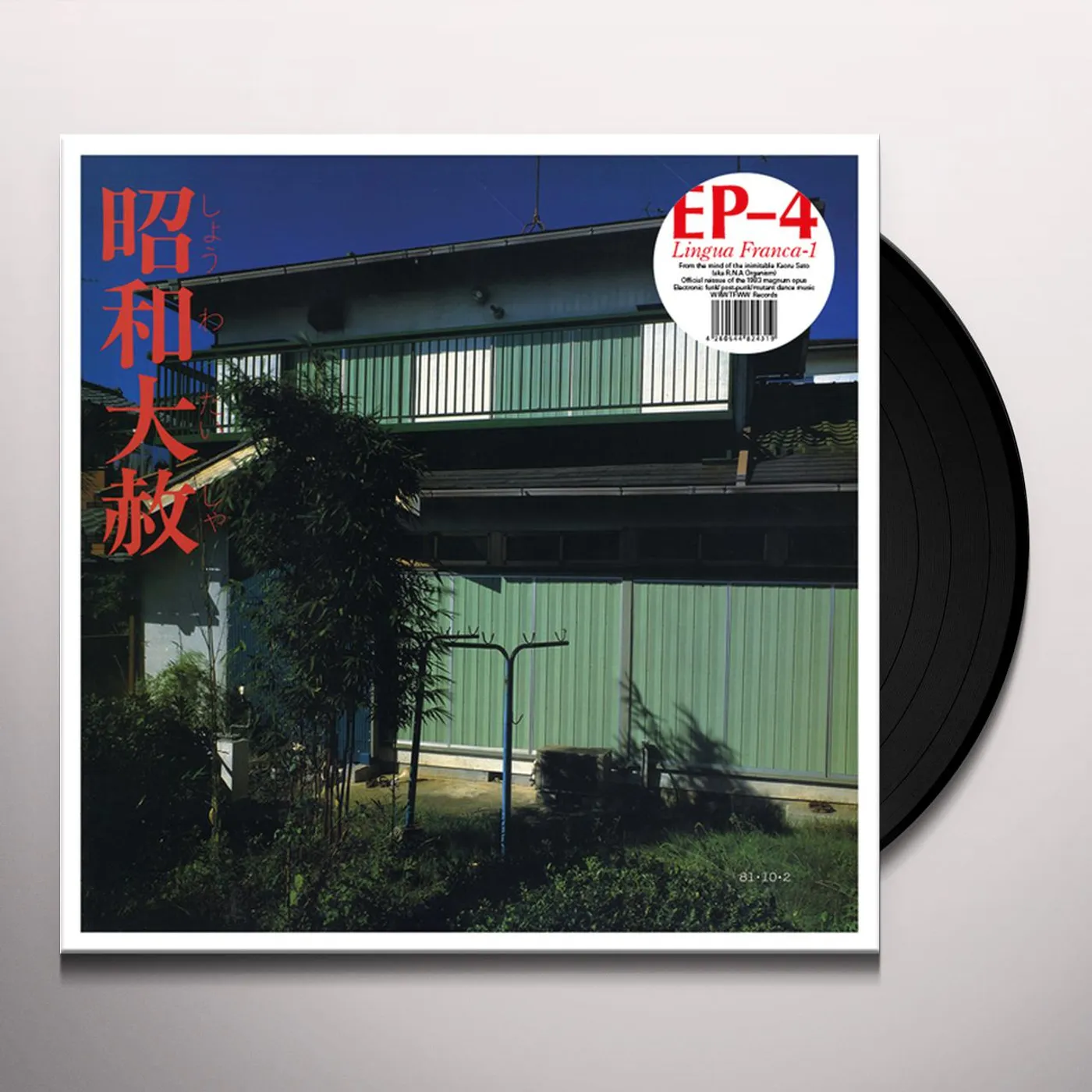 EP-4 LINGUA FRANCA 1 Vinyl Record
