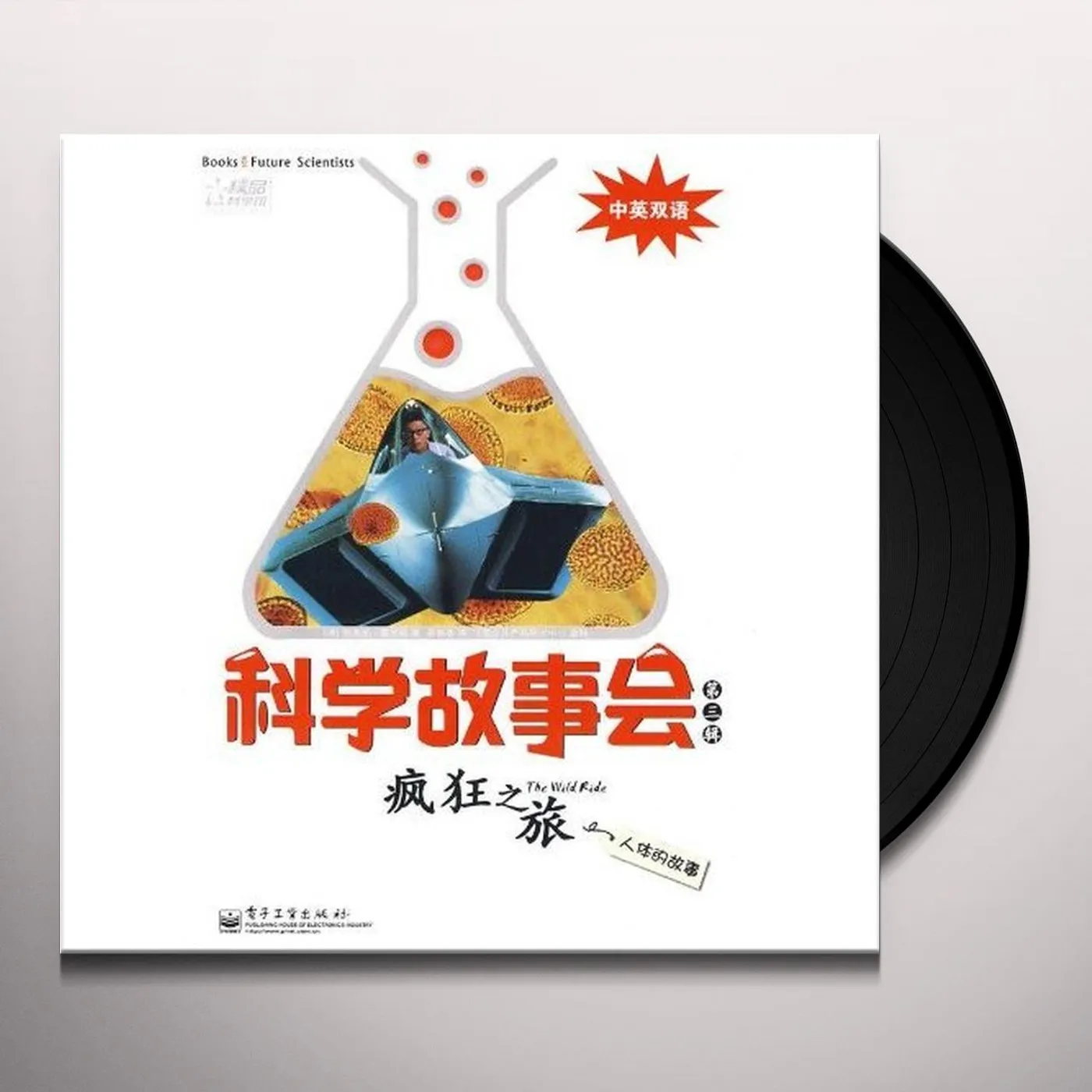 Psychic Ills Dins Vinyl Record
