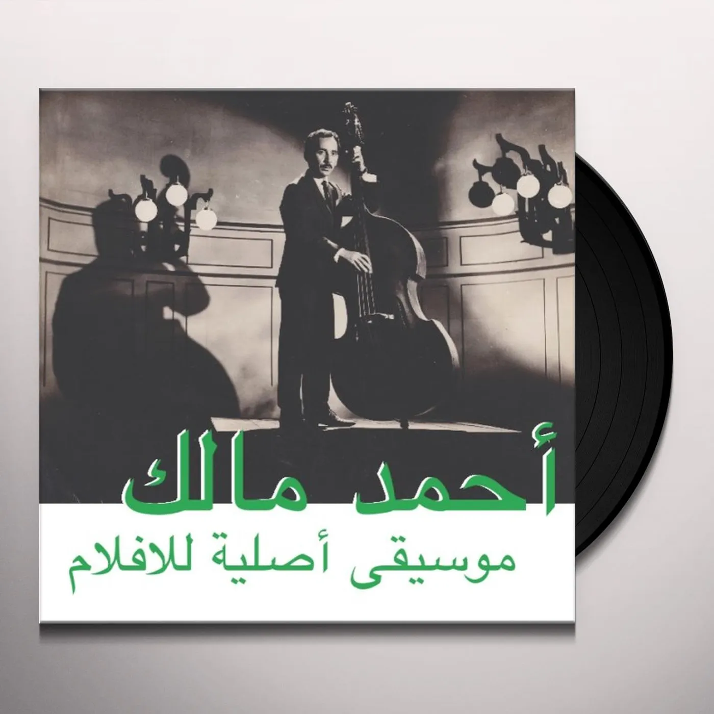 Ahmed Malek MUSIQUE ORIGINAL DE FILMS Vinyl Record