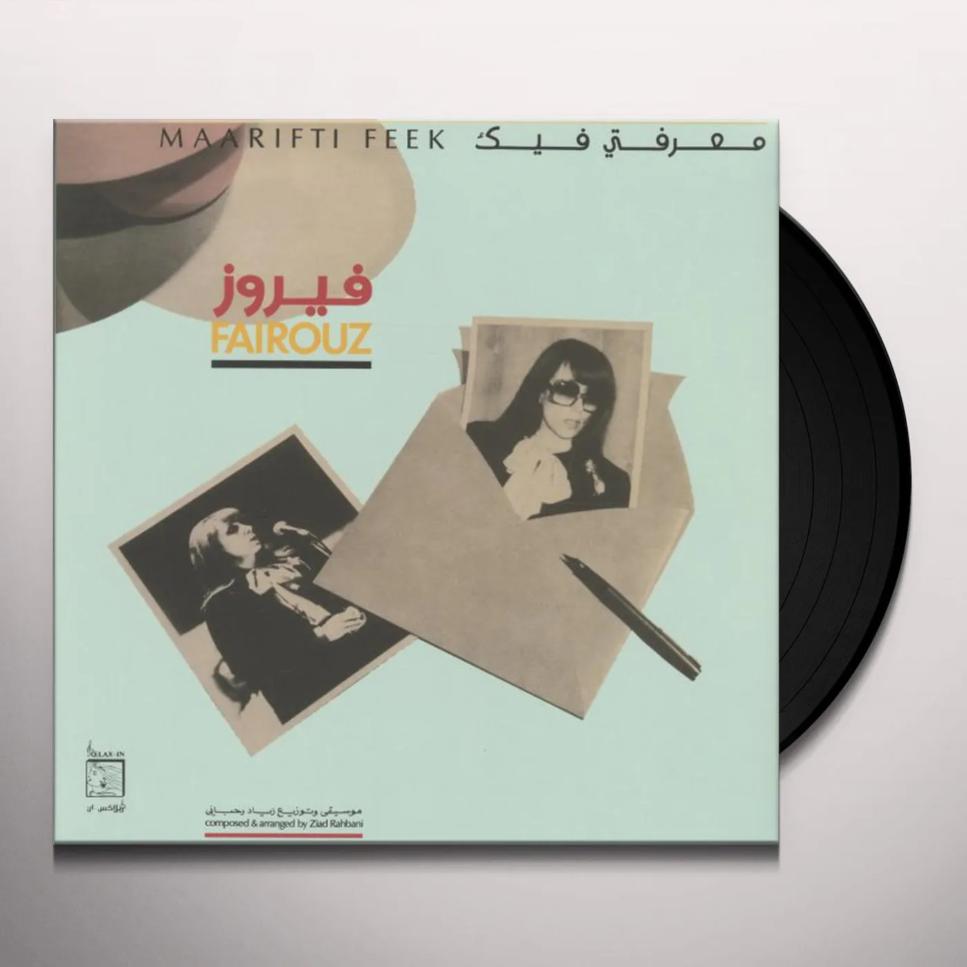 Fairuz Maarifti Feek Vinyl Record