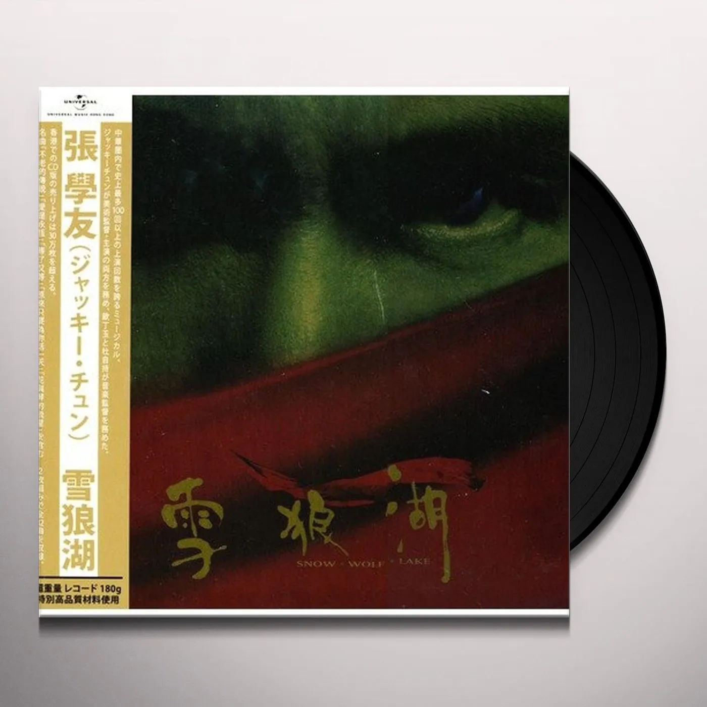 Jacky Cheung SNOW WOLF & LAKE Vinyl Record