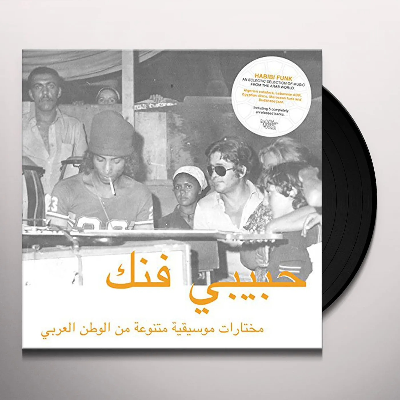 HABIBI FUNK / VARIOUS Vinyl Record