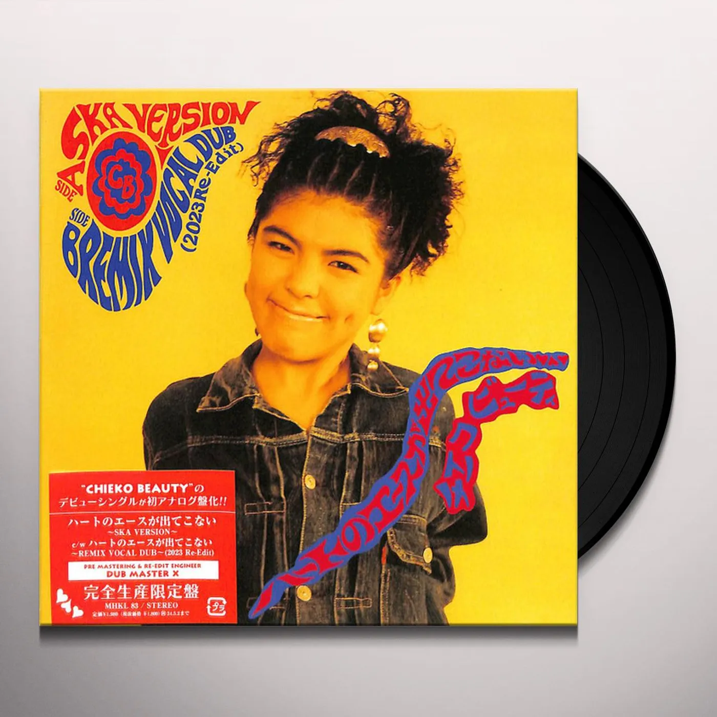 CHIEKO BEAUTY HEART NO ACE GA DETEKONAI Vinyl Record