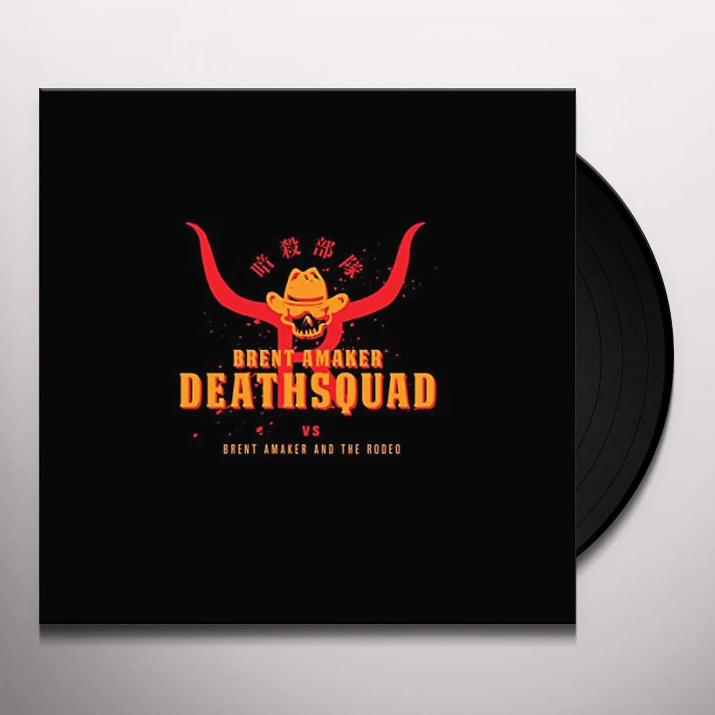 Brent Amaker and the Rodeo BRENT AMAKER DEATHSQUAD Vinyl Record