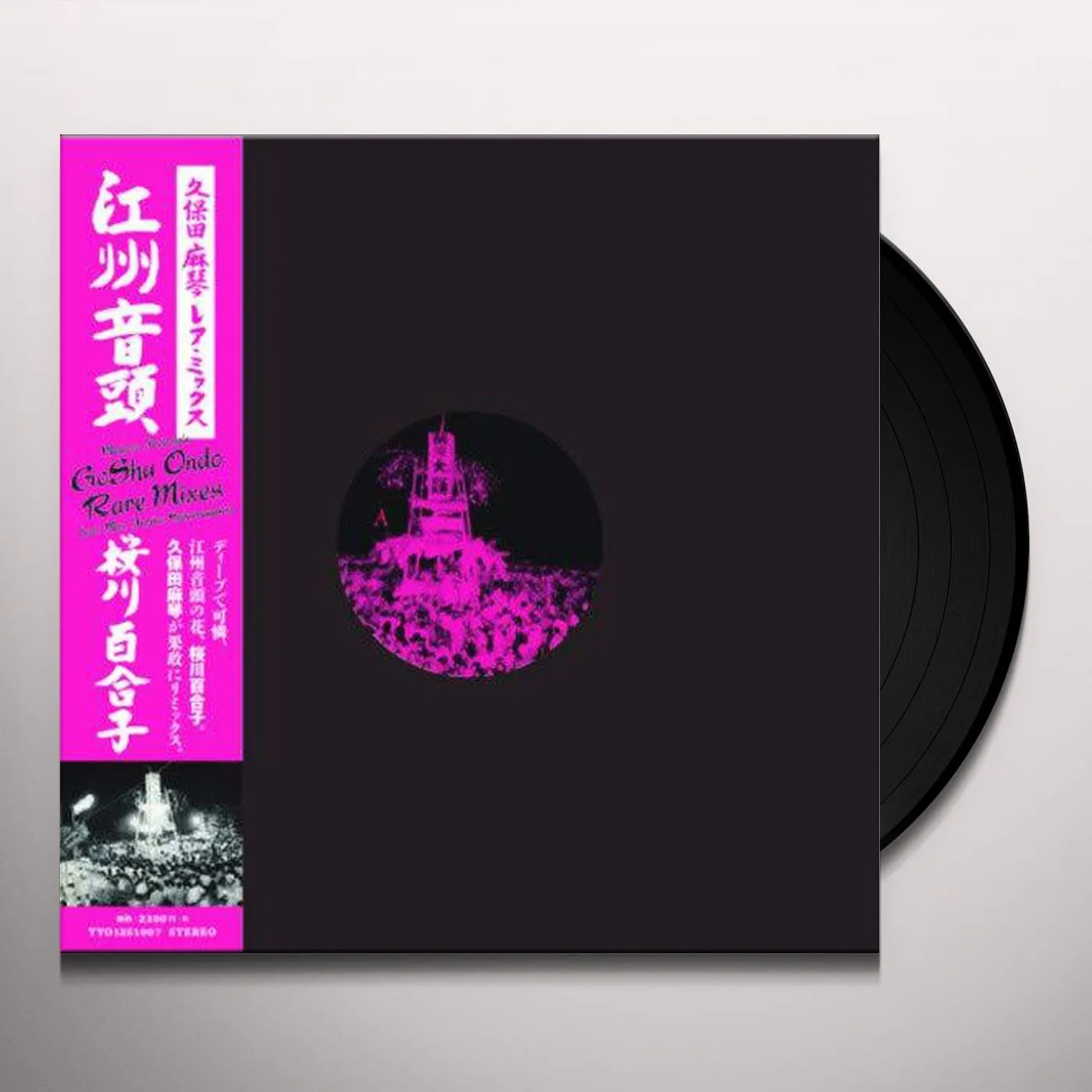 Yuriko Sakuragawa KOSHU ONDO (KUBOTA MAKOTO MIX) Vinyl Record