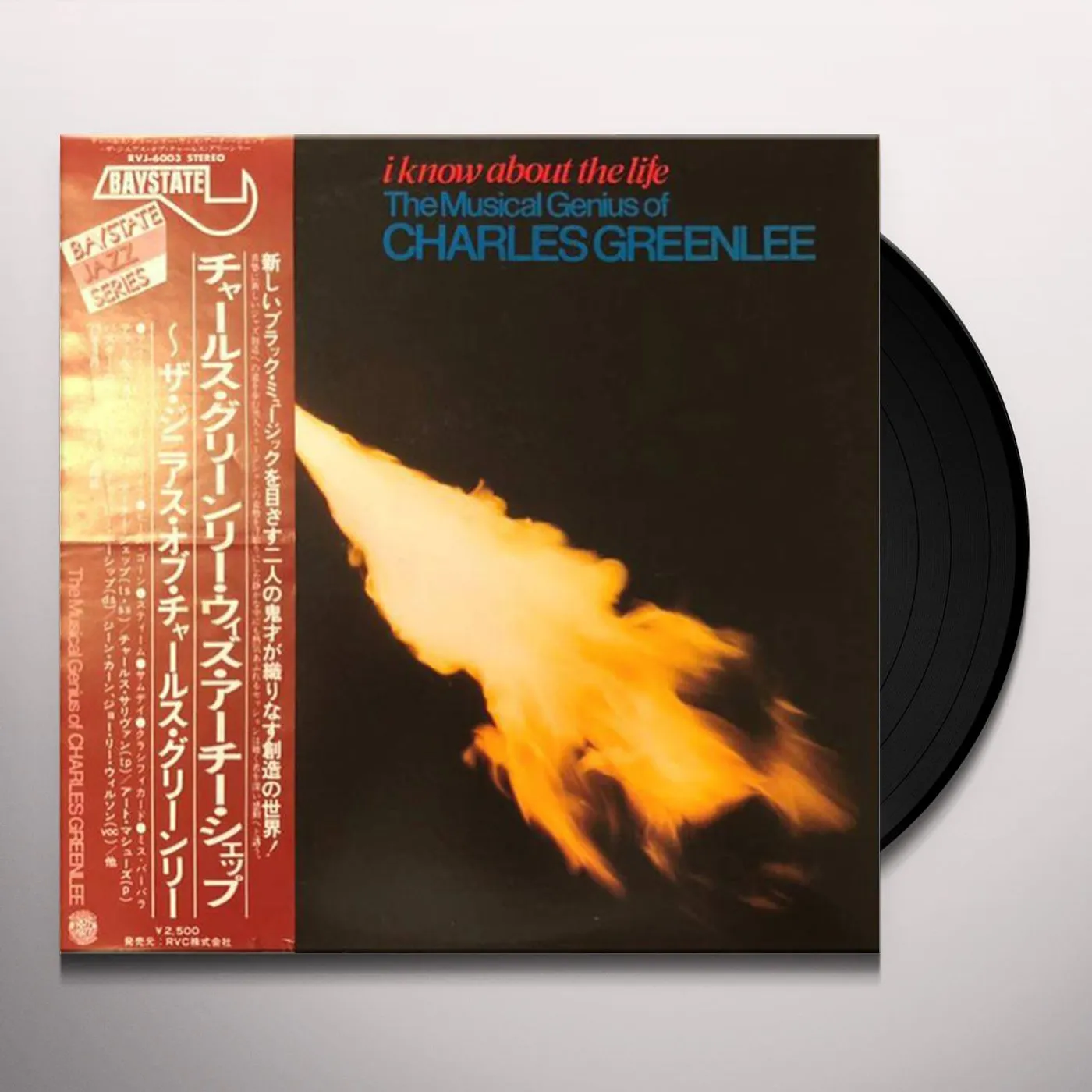 Charles Greenlee I KNOW ABOUT THE LIFE Vinyl Record