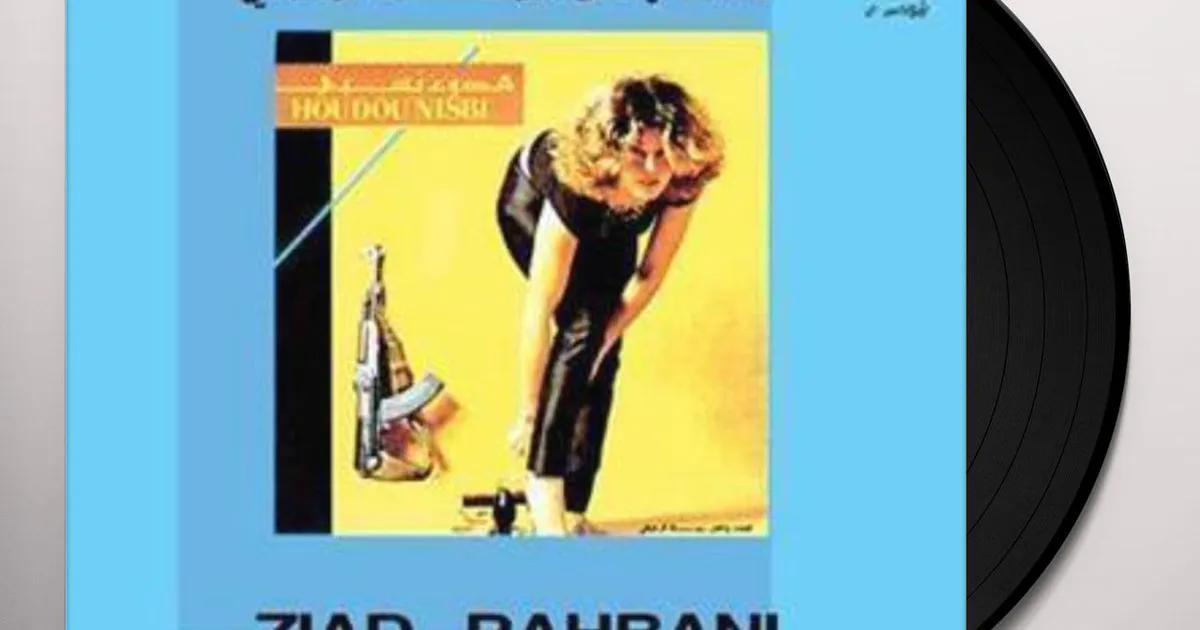 仏LP Ziad Rahbani ???? ???? = Houdou Nisbi WWSLP50 Wewantsounds 未開封 /00260 eyJidWNrZXQiOiJtZXJjaGJhci1pbW