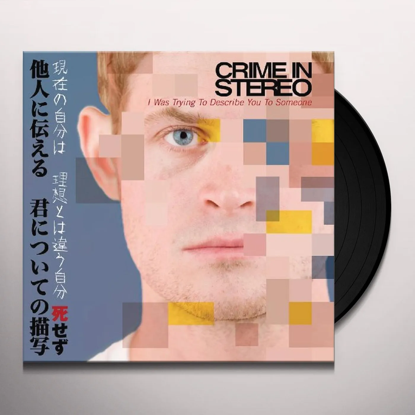 Crime In Stereo I Was Trying To Describe You To Someone Vinyl Record