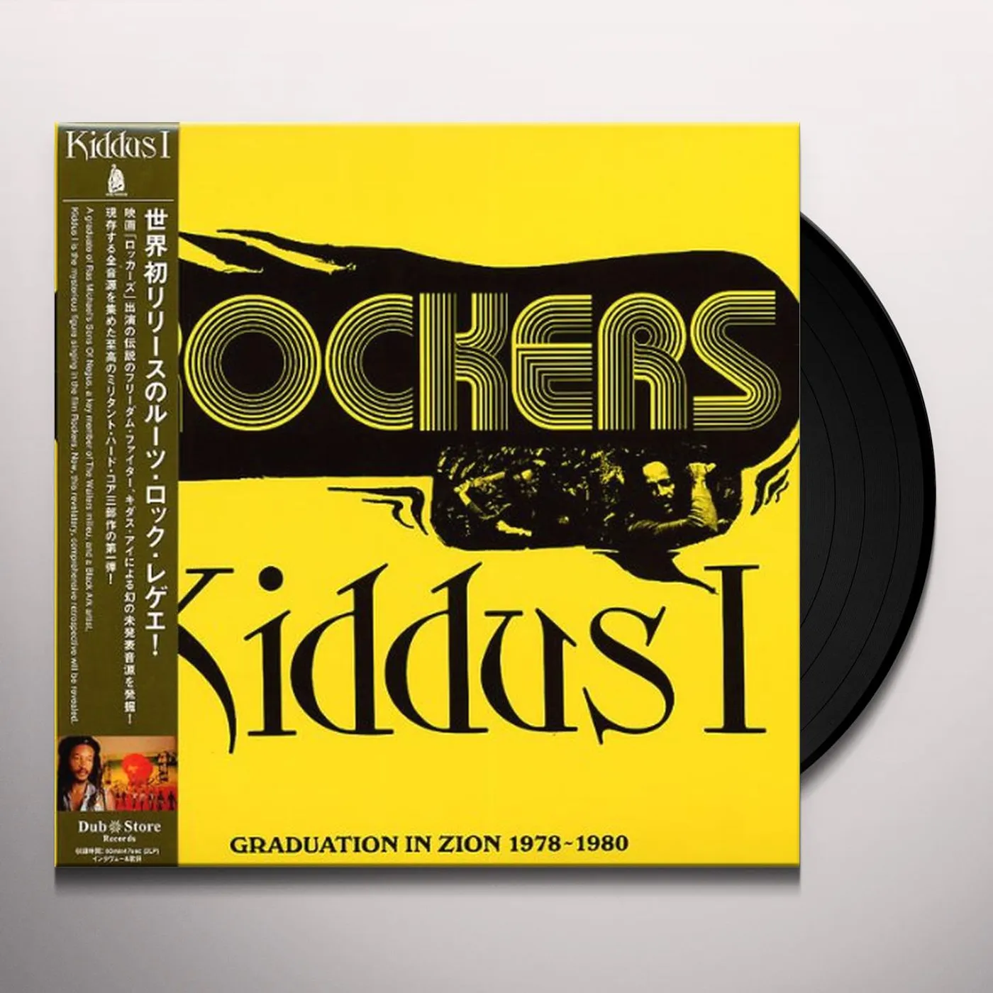 DUB STORE RECORDS CORPORATION | Kiddus I