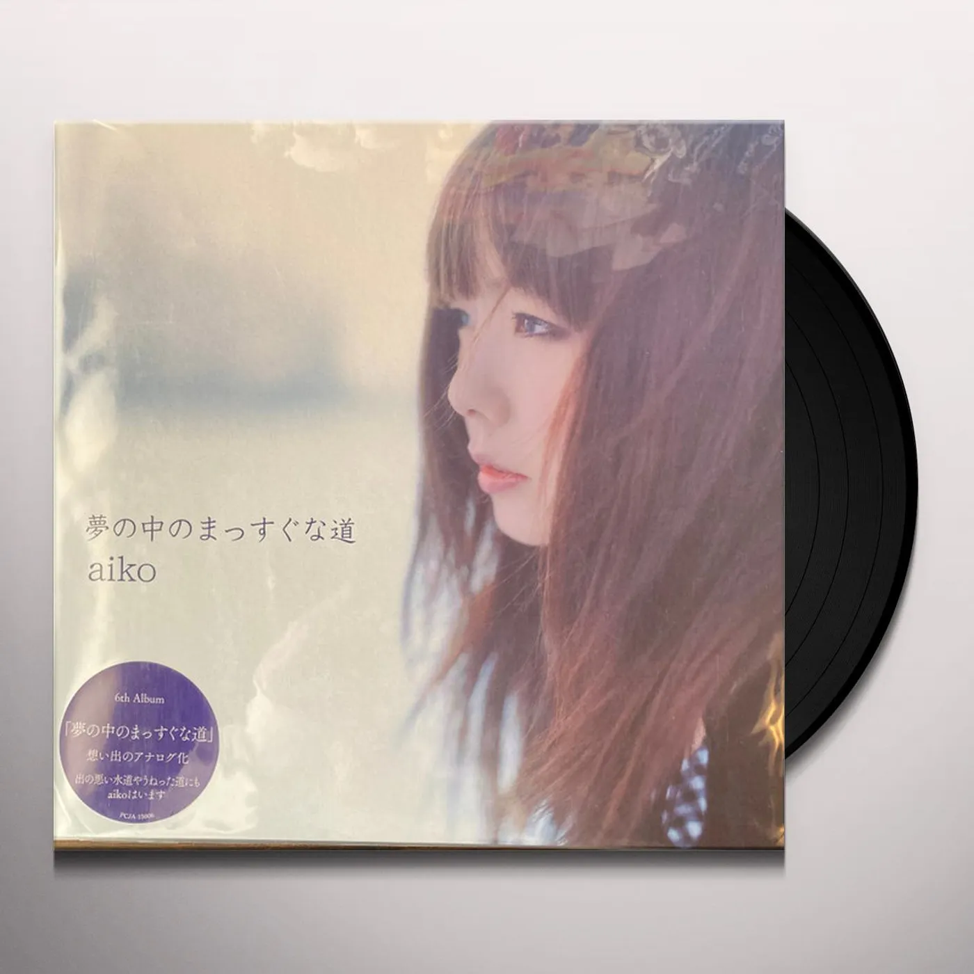 aiko YUME NO NAKA NO MASSUGU NA MICHI (2LP) Vinyl Record