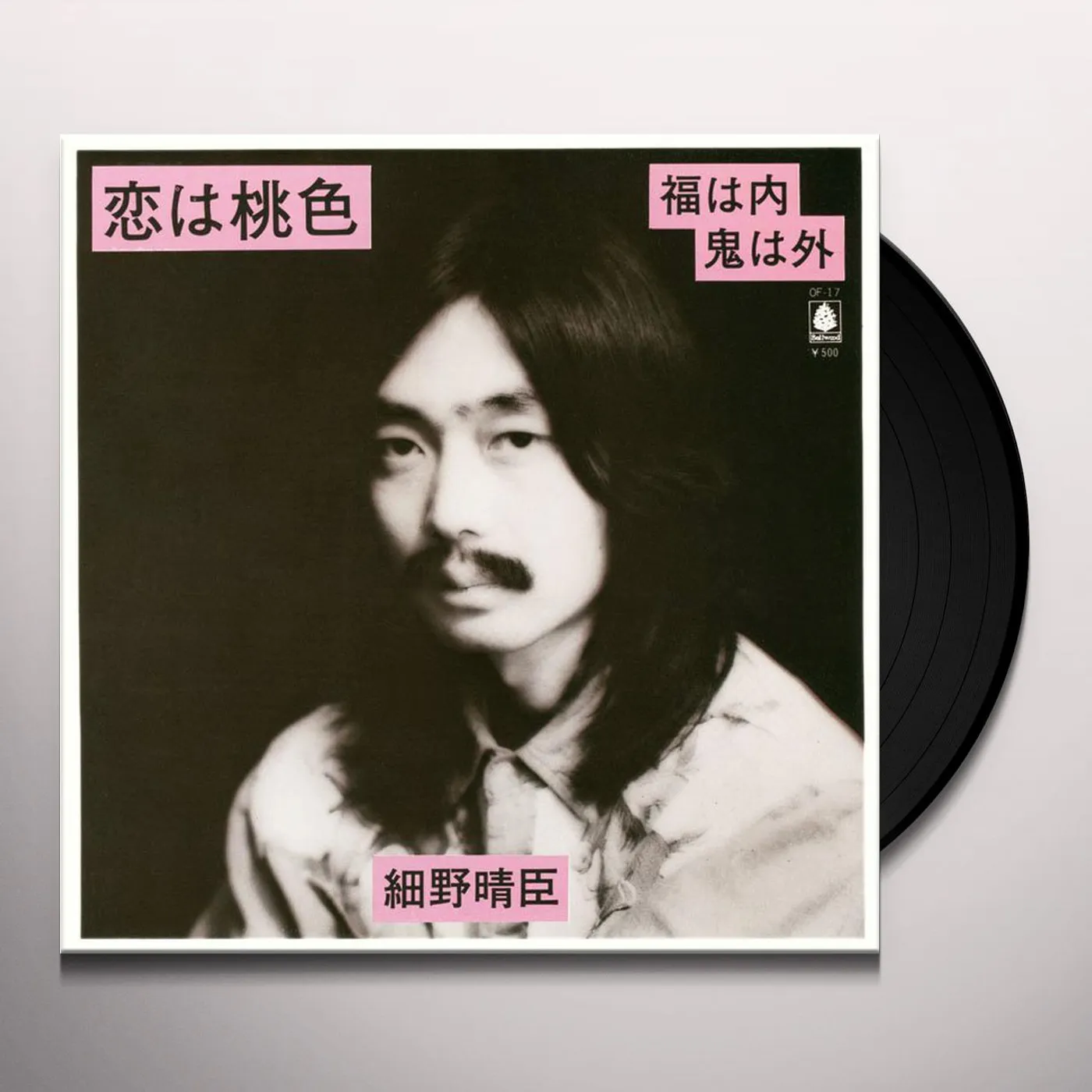 Haruomi Hosono KOI WA MOMOIRO / FUKU WA UCHI ONI WA SOTO Vinyl Record