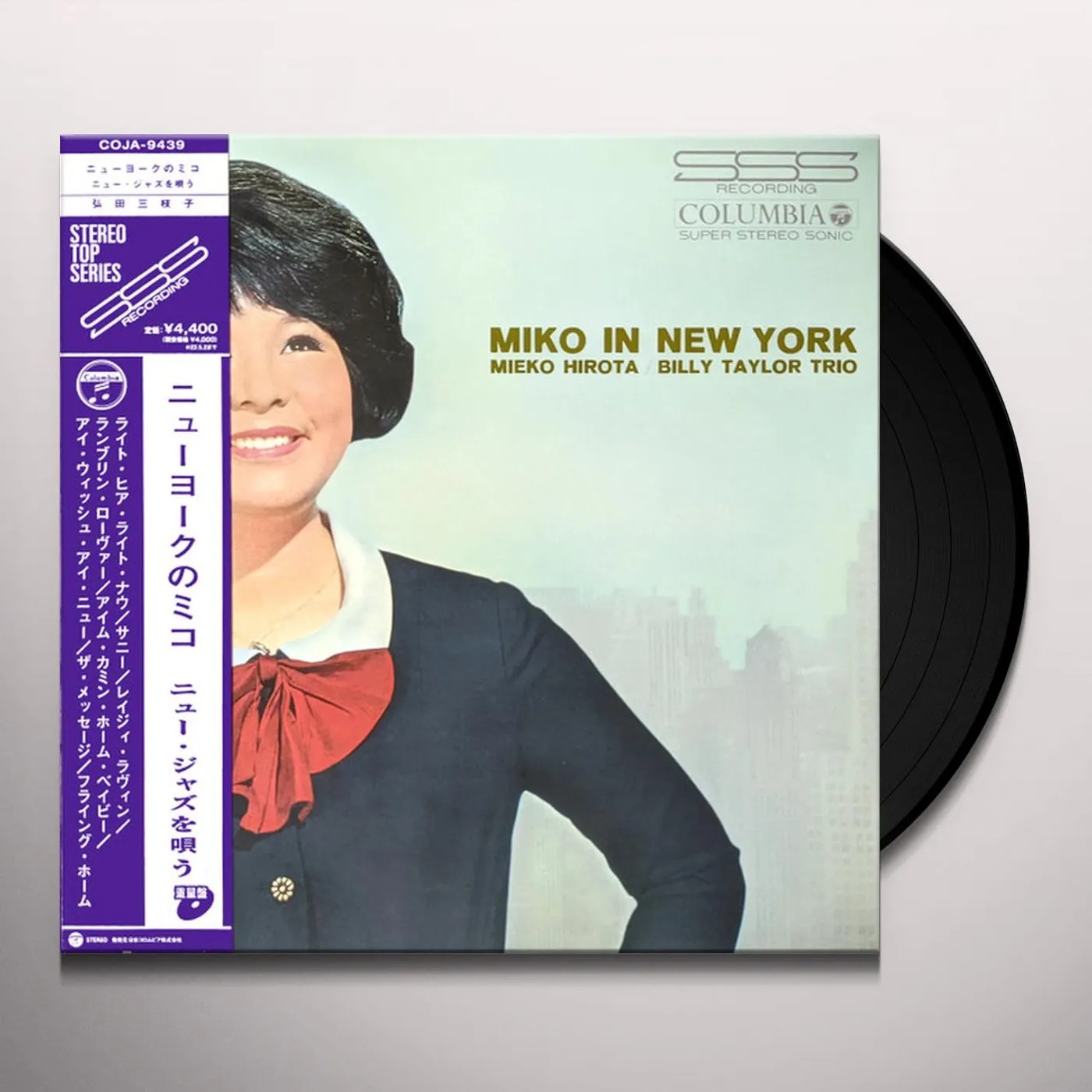 Mieko Hirota NEWYORK NO MIKO (LIMITED) Vinyl Record