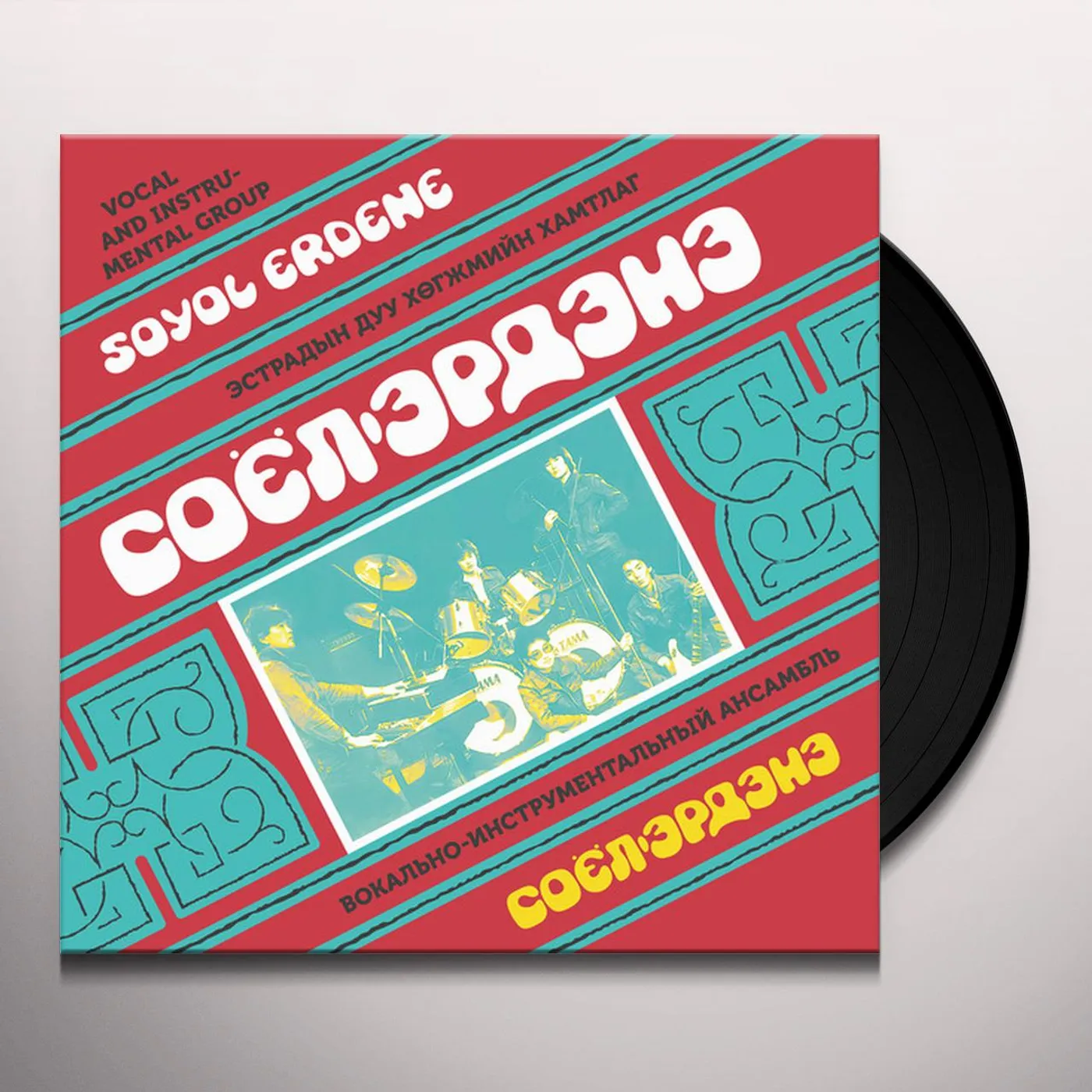 Soyol Erdene Vinyl Record