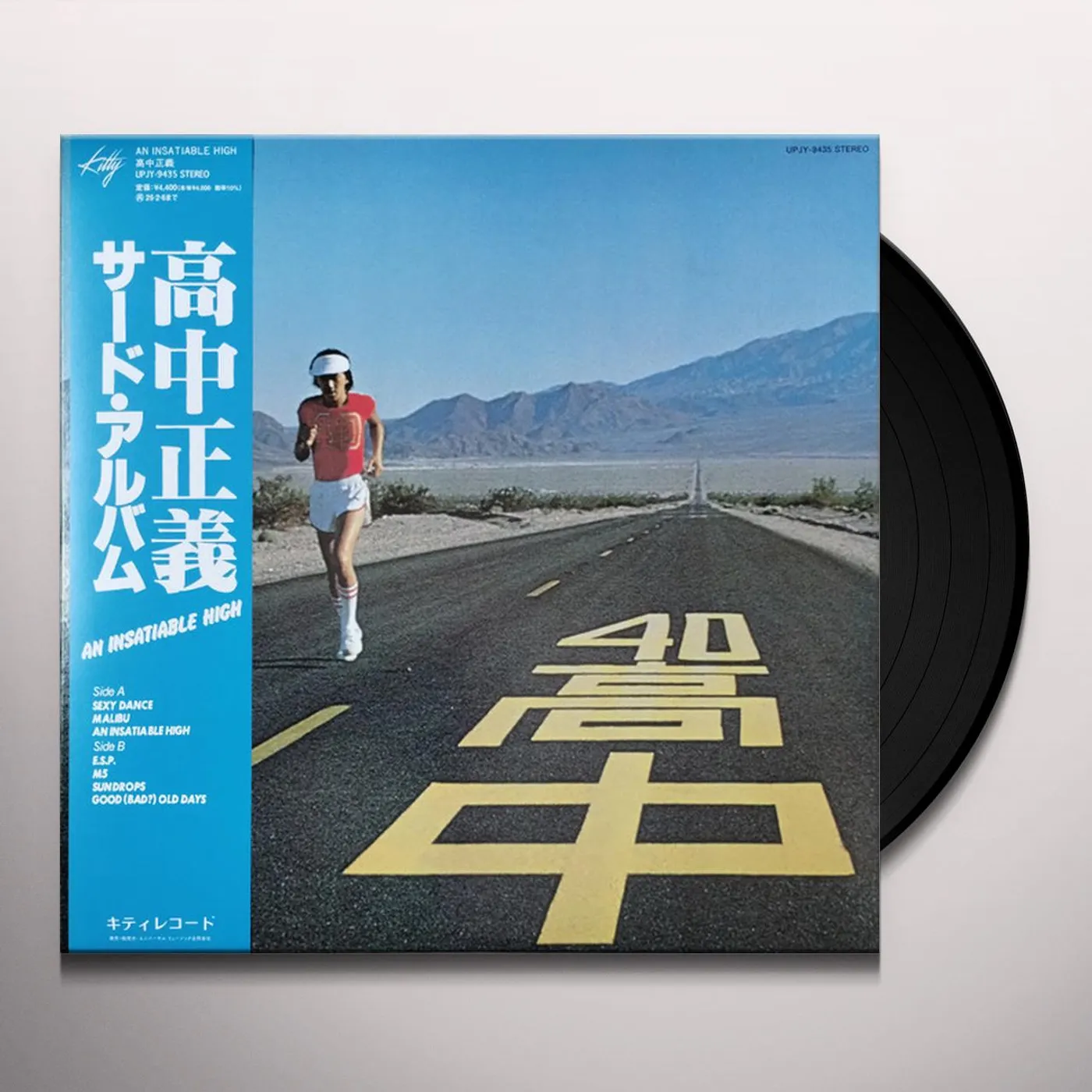 Masayoshi Takanaka AN INSATIABLE HIGH (CLEAR YELLOW VINYL/180G) Vinyl Record