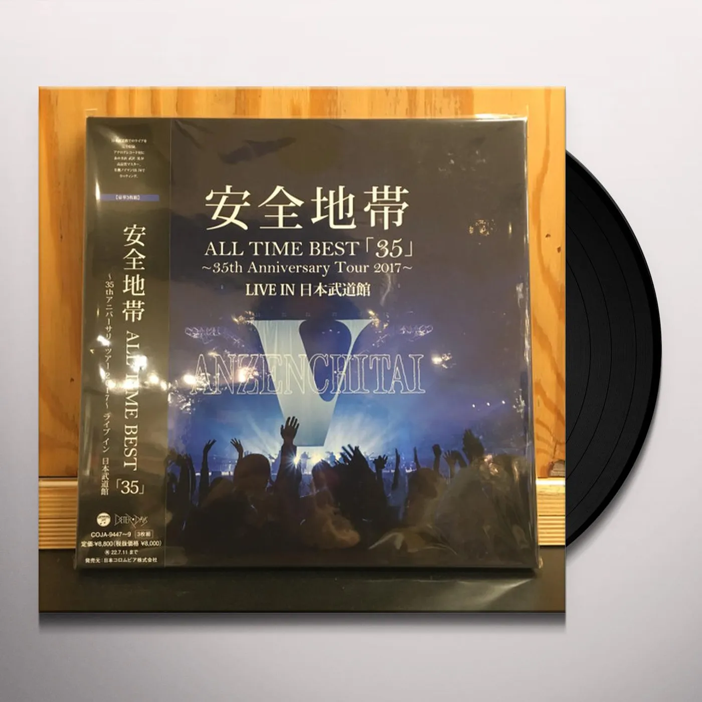 Anzenchitai ALL TIME BEST (35TH ANNIVERSARY TOUR 2017) LIVE IN NIPPON BUDOKAN Vinyl Record