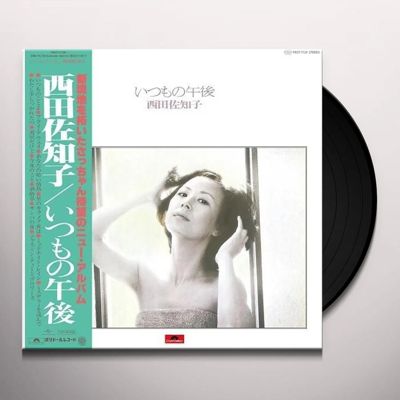 Sachiko Nishida USUAL AFTERNOON Vinyl Record