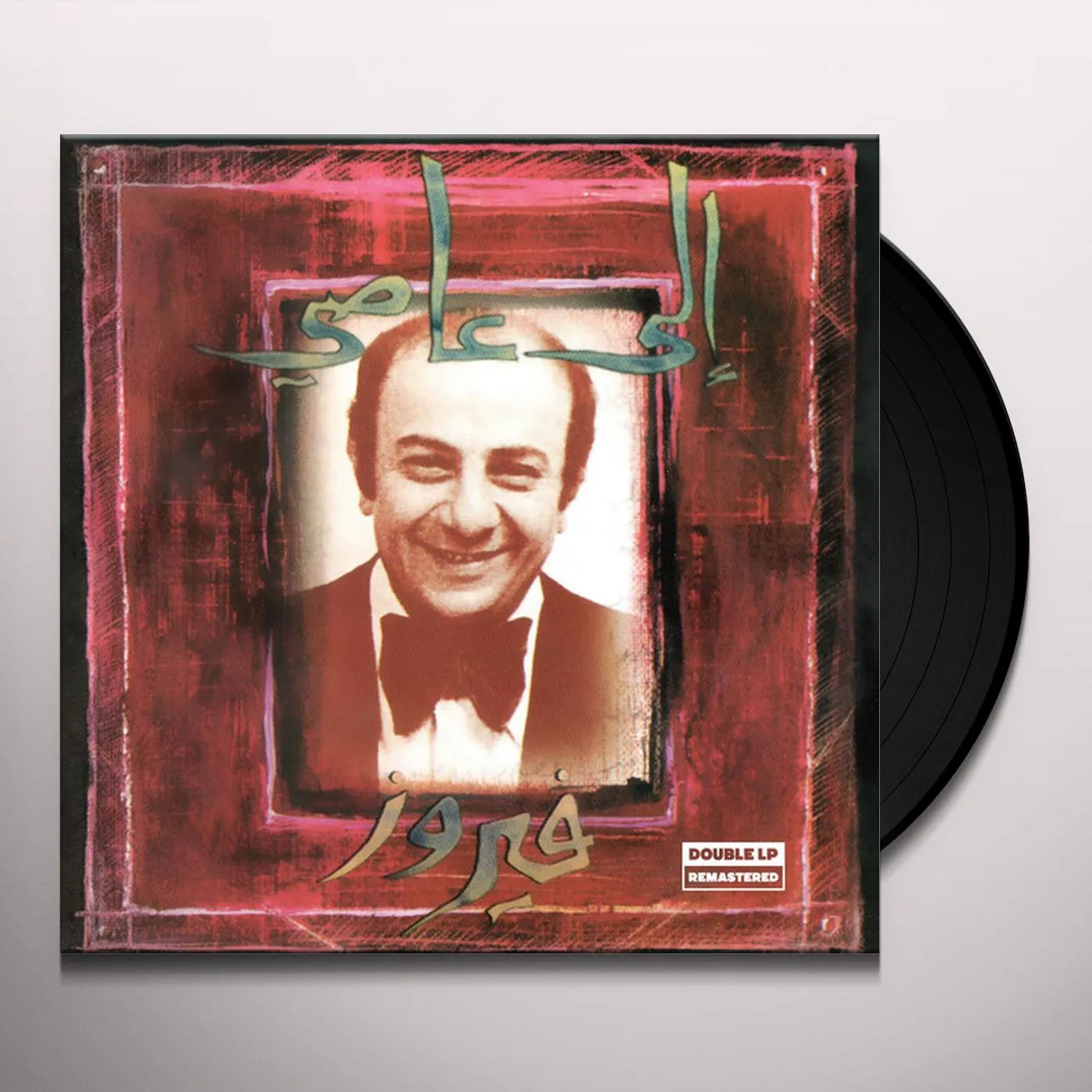 Fairuz ILA AASSI Vinyl Record