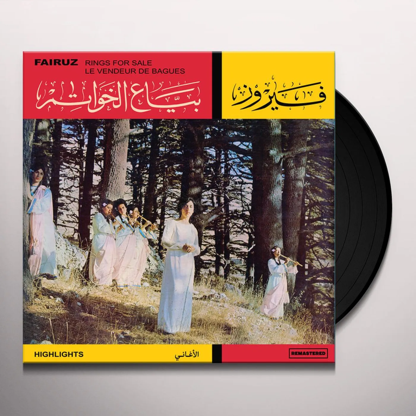 Fairuz BAYAA AL KHAWATEM Vinyl Record