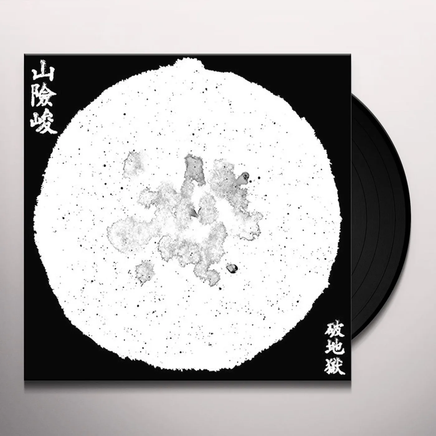 Scattered Purgatory ?SUA?-?HIAM?-?ZUN Vinyl Record