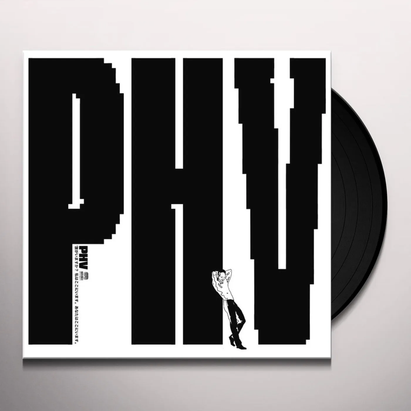 Pentagram Home Video WHO’S HERE? I’M HERE, YOU'RE HERE Vinyl Record
