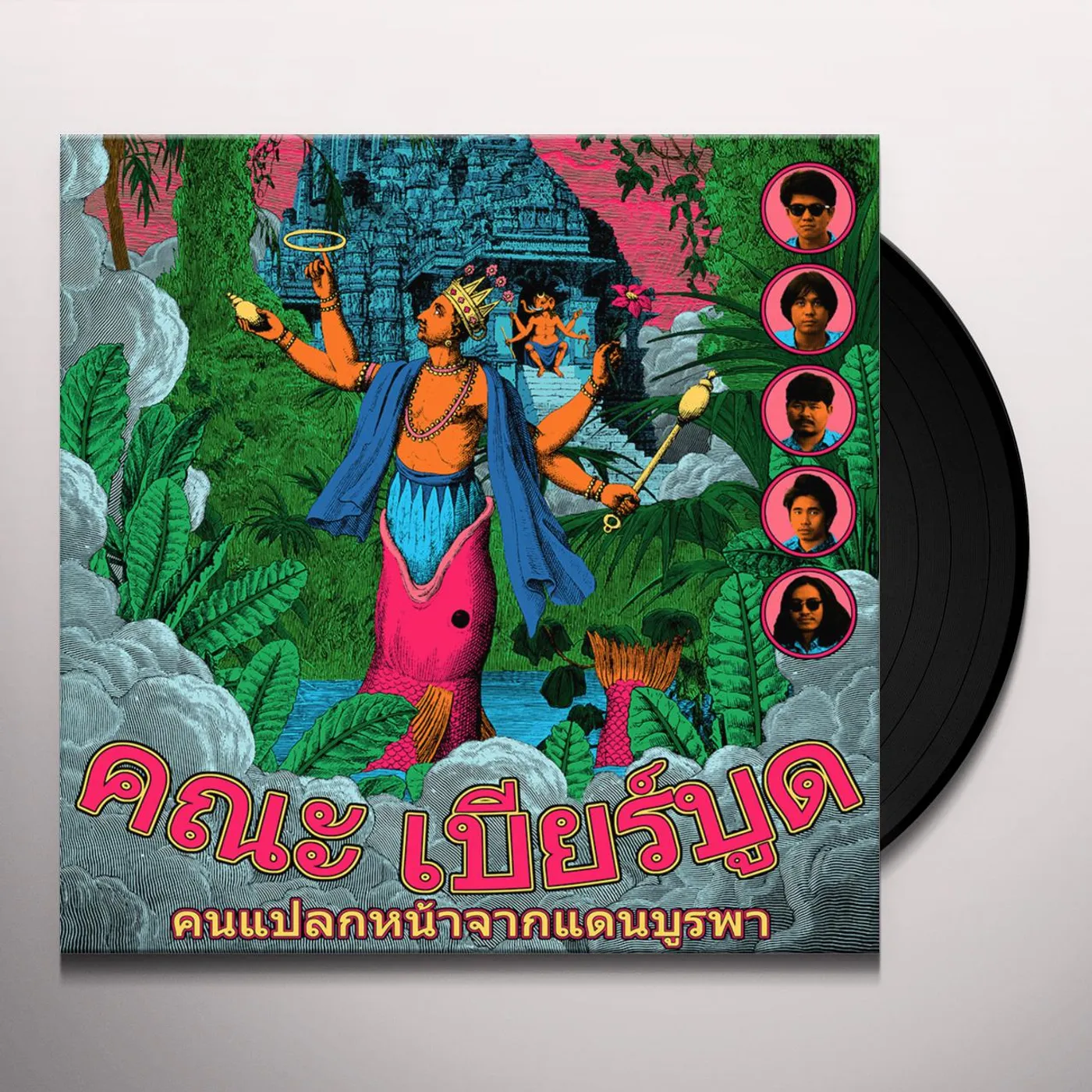 Khana Bierbood Strangers from the Far East Vinyl Record