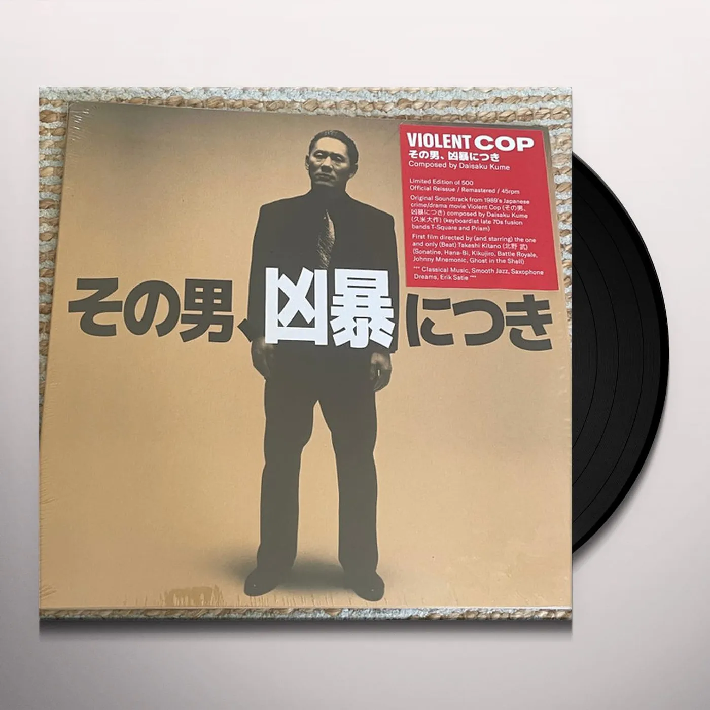 Daisaku Kume VIOLENT COP Original Soundtrack Vinyl Record