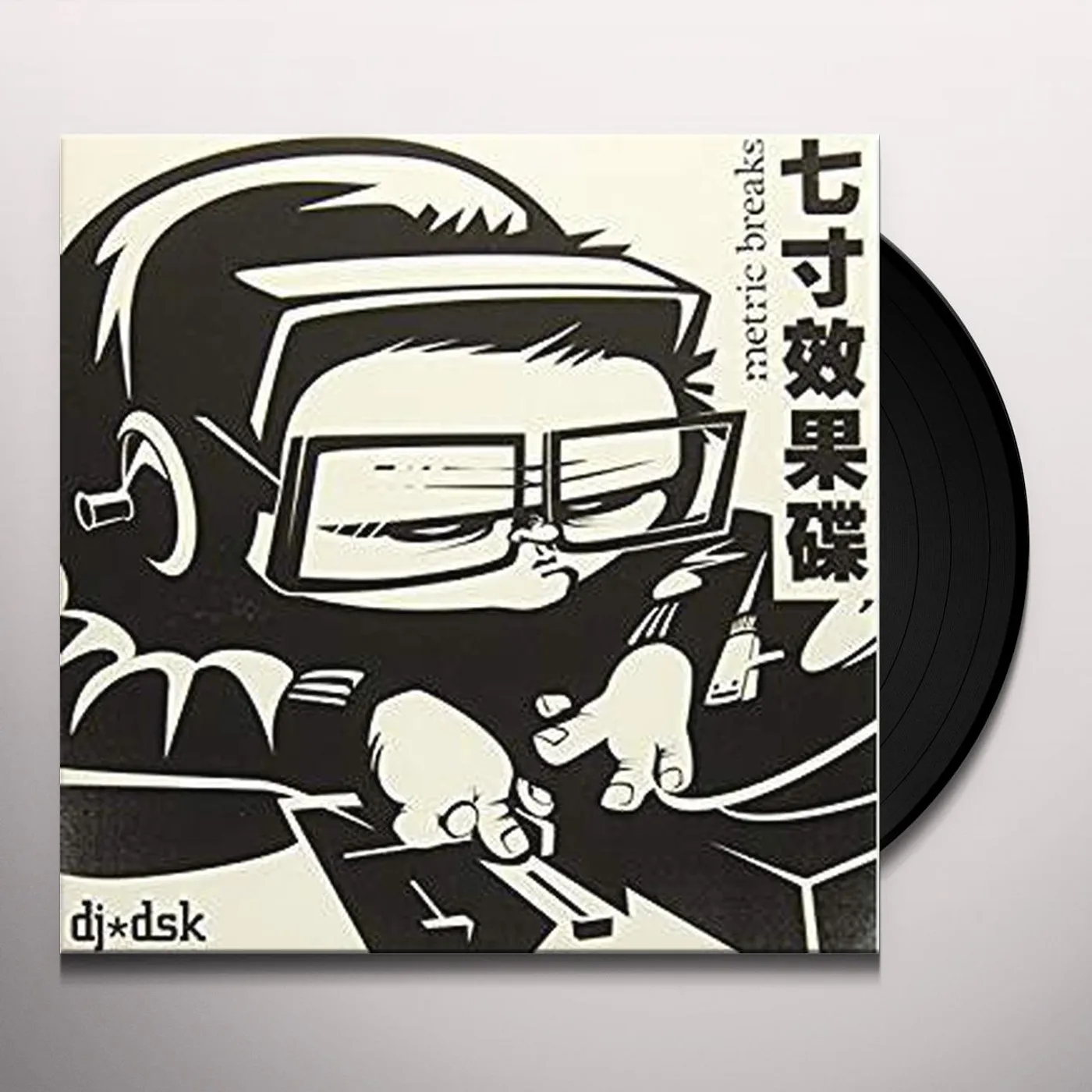 DJ DSK METRIC BREAKS VOL. 1 Vinyl Record