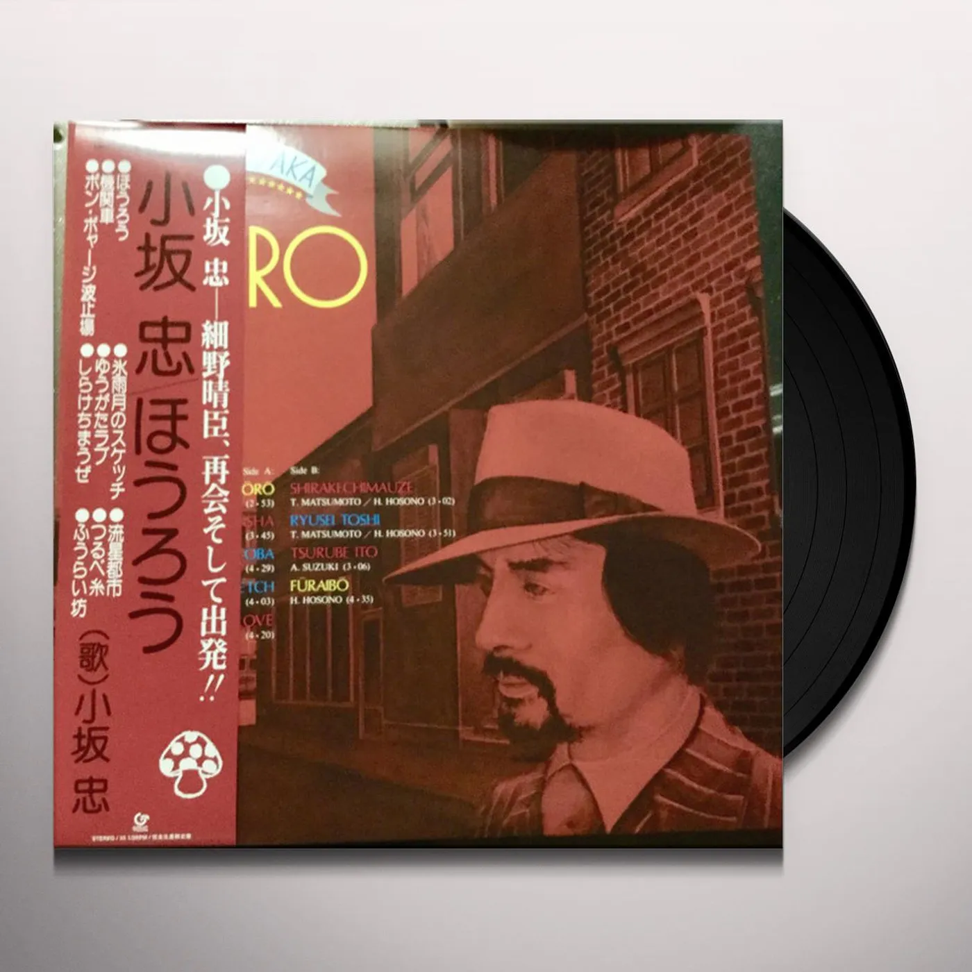 Chu Kosaka Horo Vinyl Record