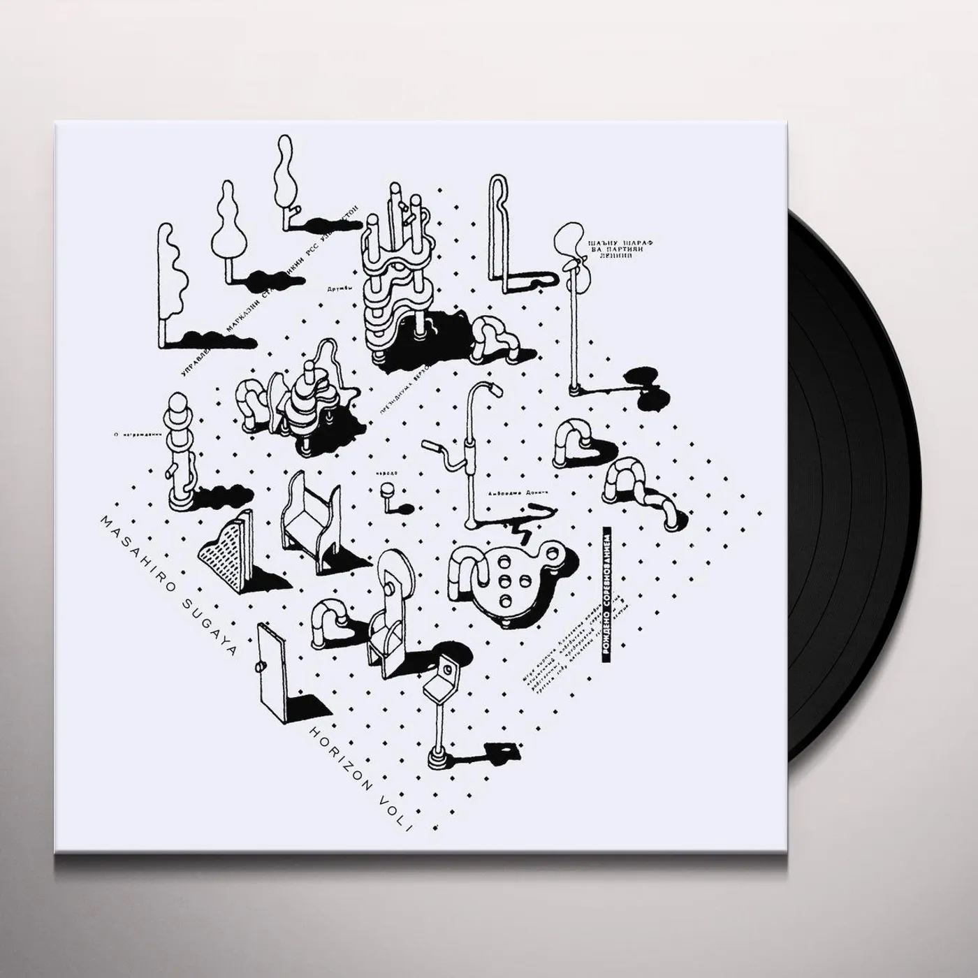 Masahiro Sugaya Horizon: Vol. 1 Vinyl Record
