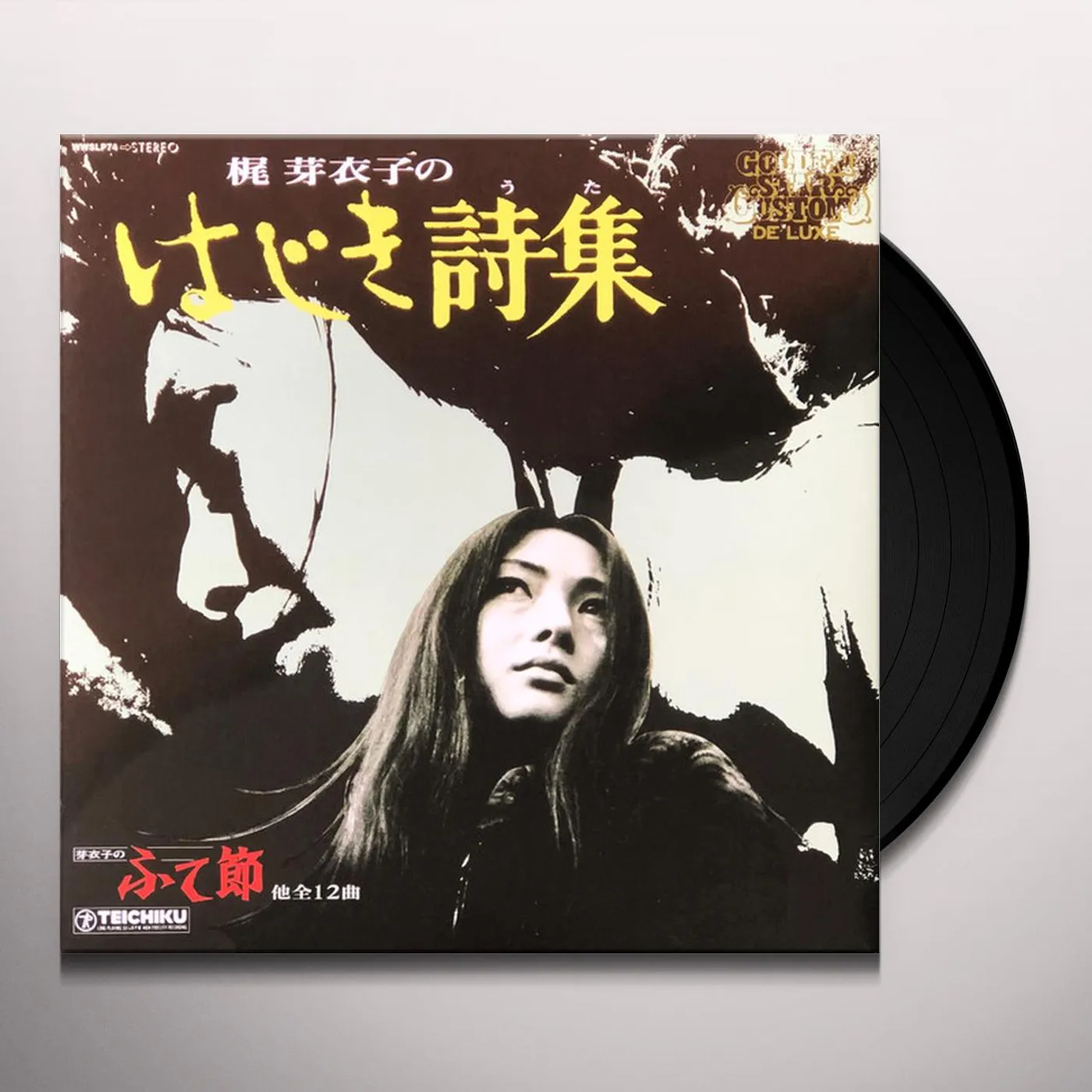 Meiko Kaji HAJIKI UTA Vinyl Record