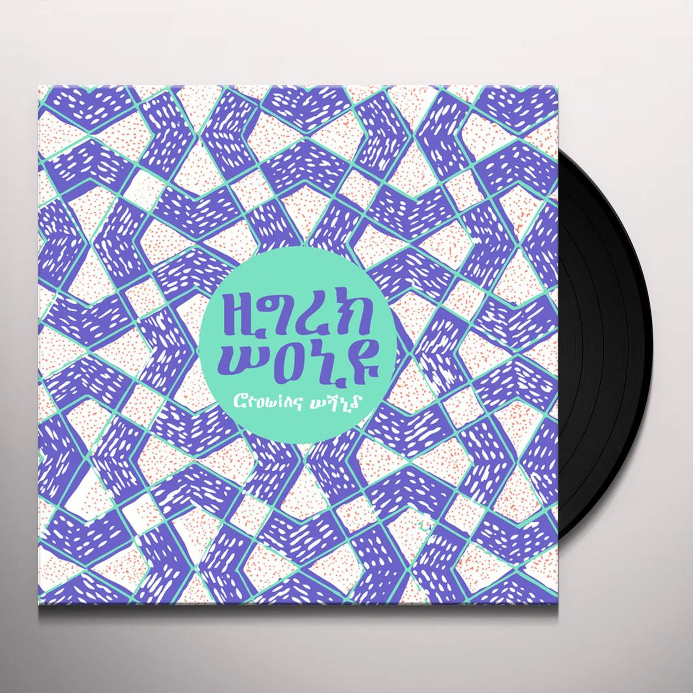 High Wolf Growing Wild Vinyl Record