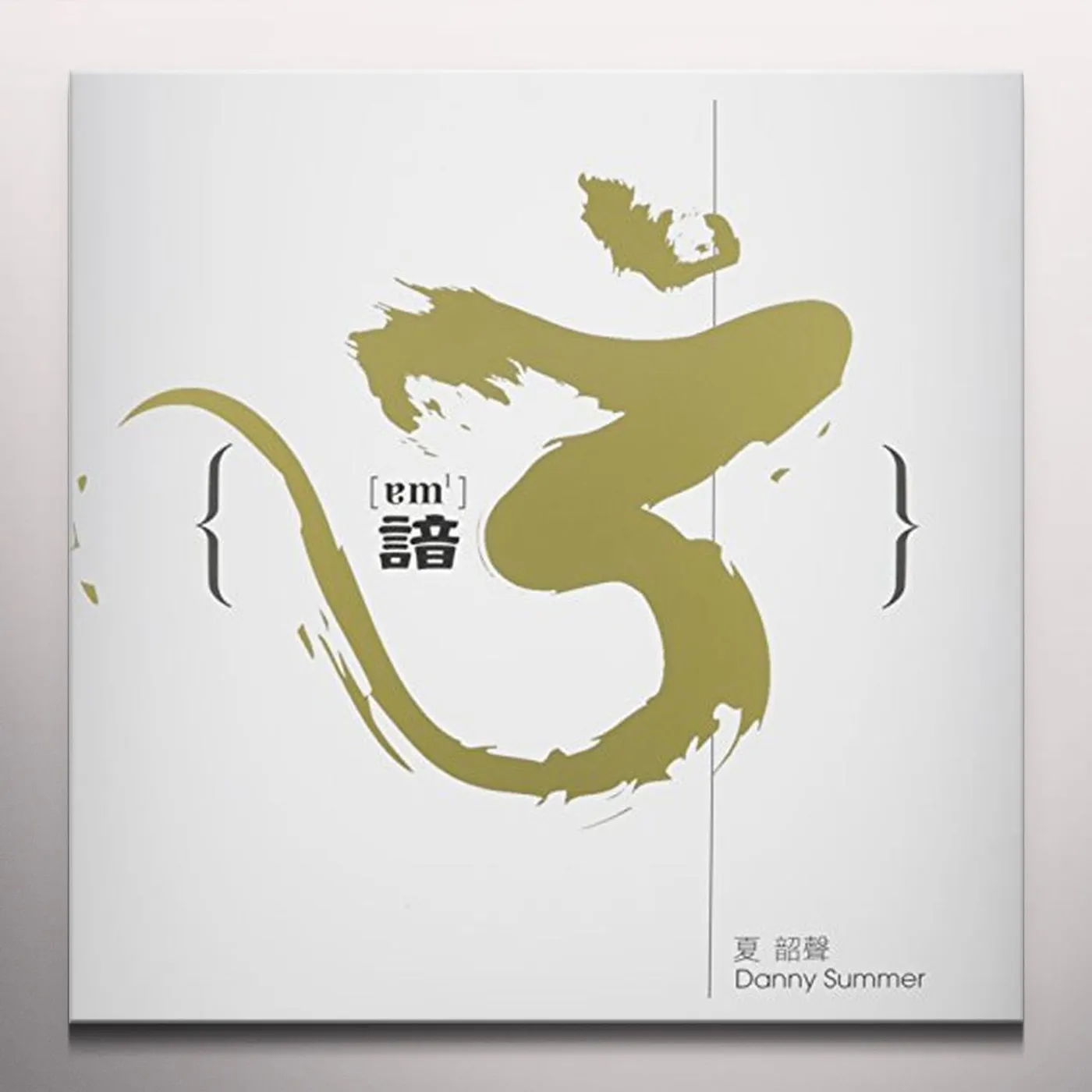 Danny Summer AM 3 /LTD 180G WHITE CLEAR VINYL Vinyl Record