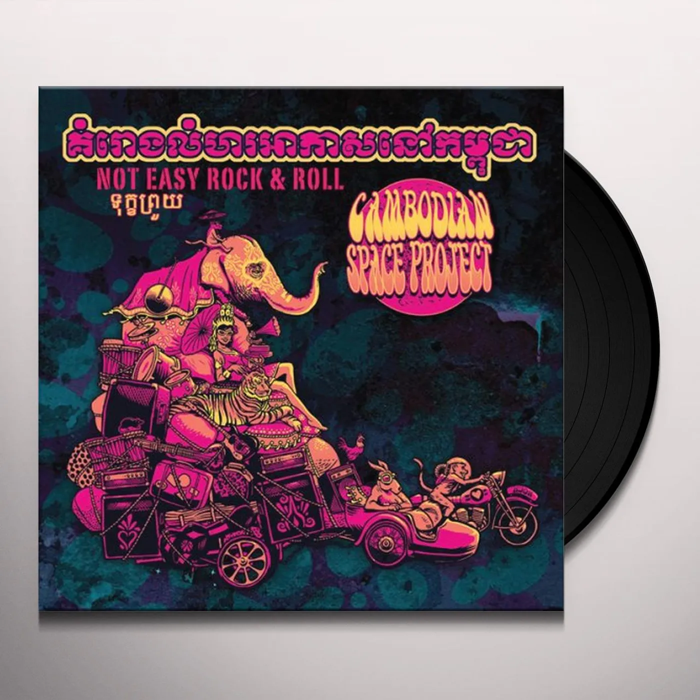 The Cambodian Space Project NOT EASY ROCK & ROLL Vinyl Record