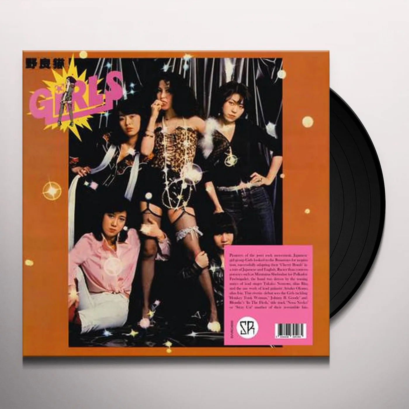 Christopher Owens Chrissybaby Forever Vinyl Record Christopher Owens Chrissybaby Forever Vinyl Record