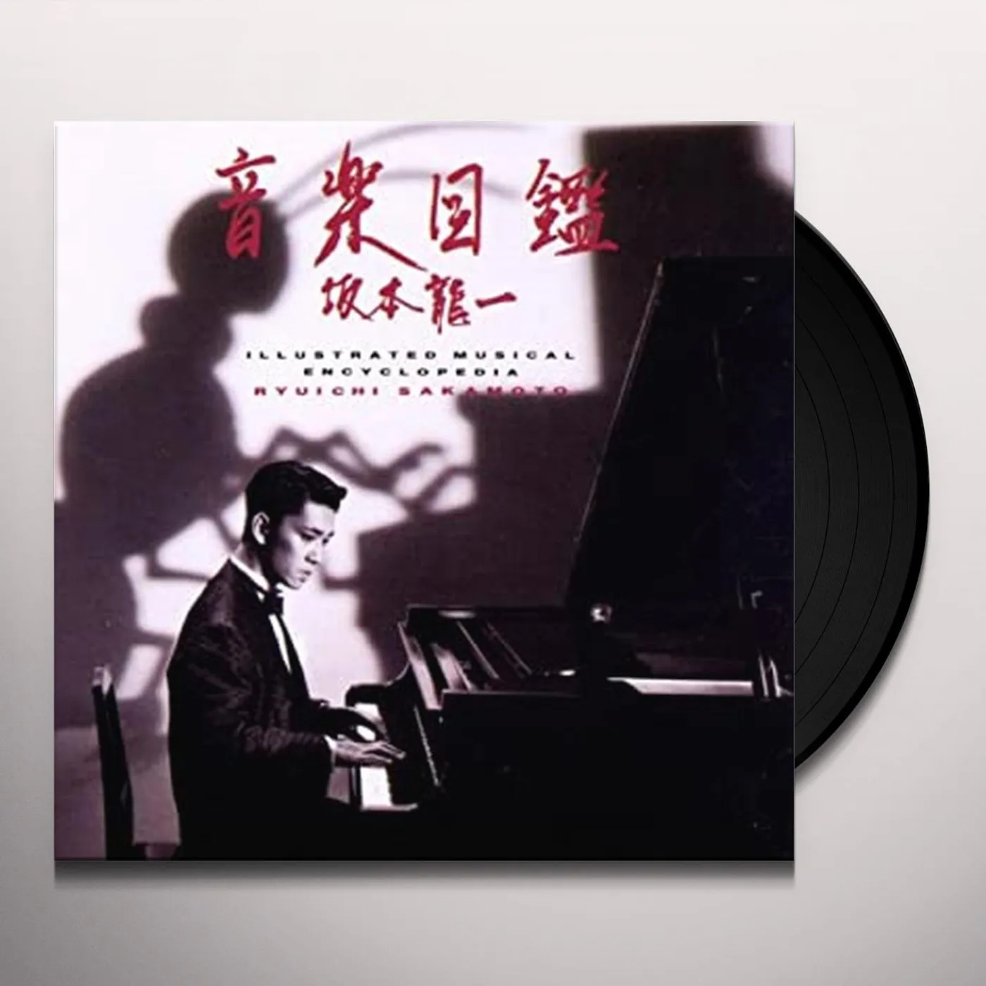 Ryuichi Sakamoto ILLUSTRATED MUSICAL ENCYCLOPEDIA Vinyl Record