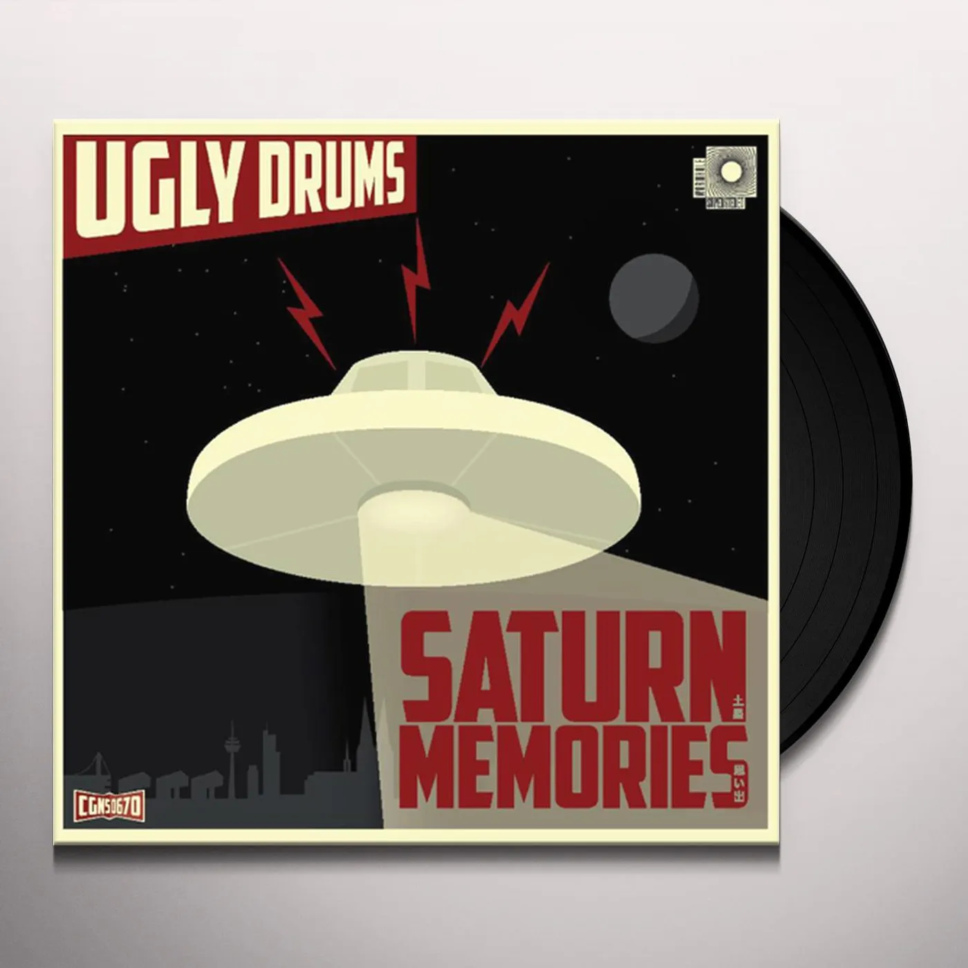 Ugly Drums Saturn Memories Vinyl Record