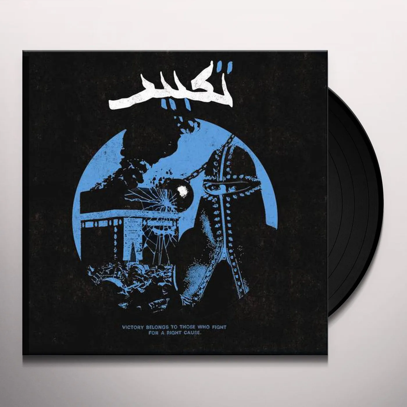 Taqbir VICTORY BELONGS TO THOSE WHO FIGHT FOR RIGHT CAUSE Vinyl Record