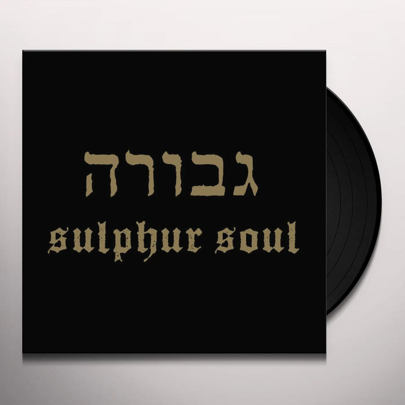 Gevurah Sulphur Soul Vinyl Record