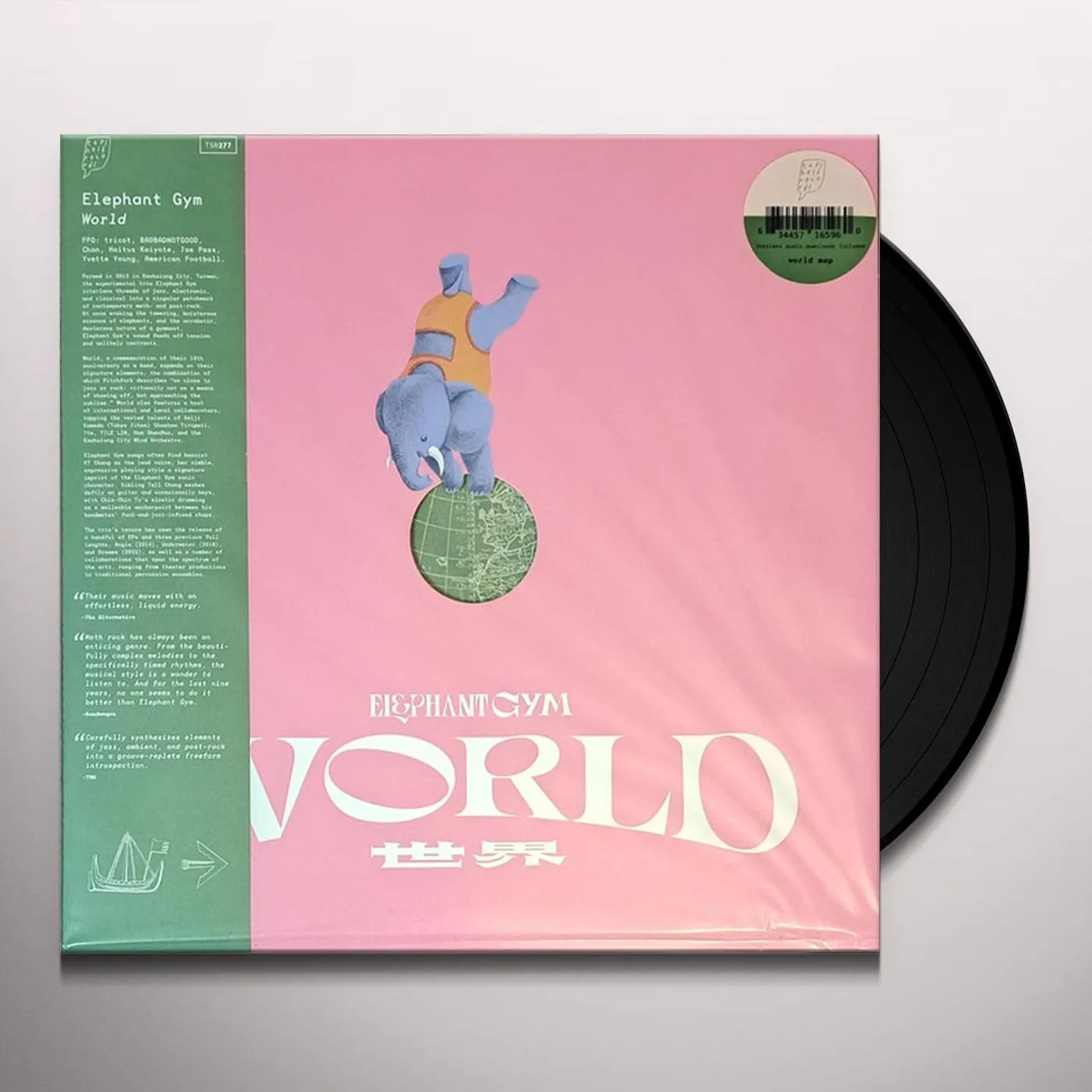 Elephant Gym WORLD (TAN VINYL) Vinyl Record