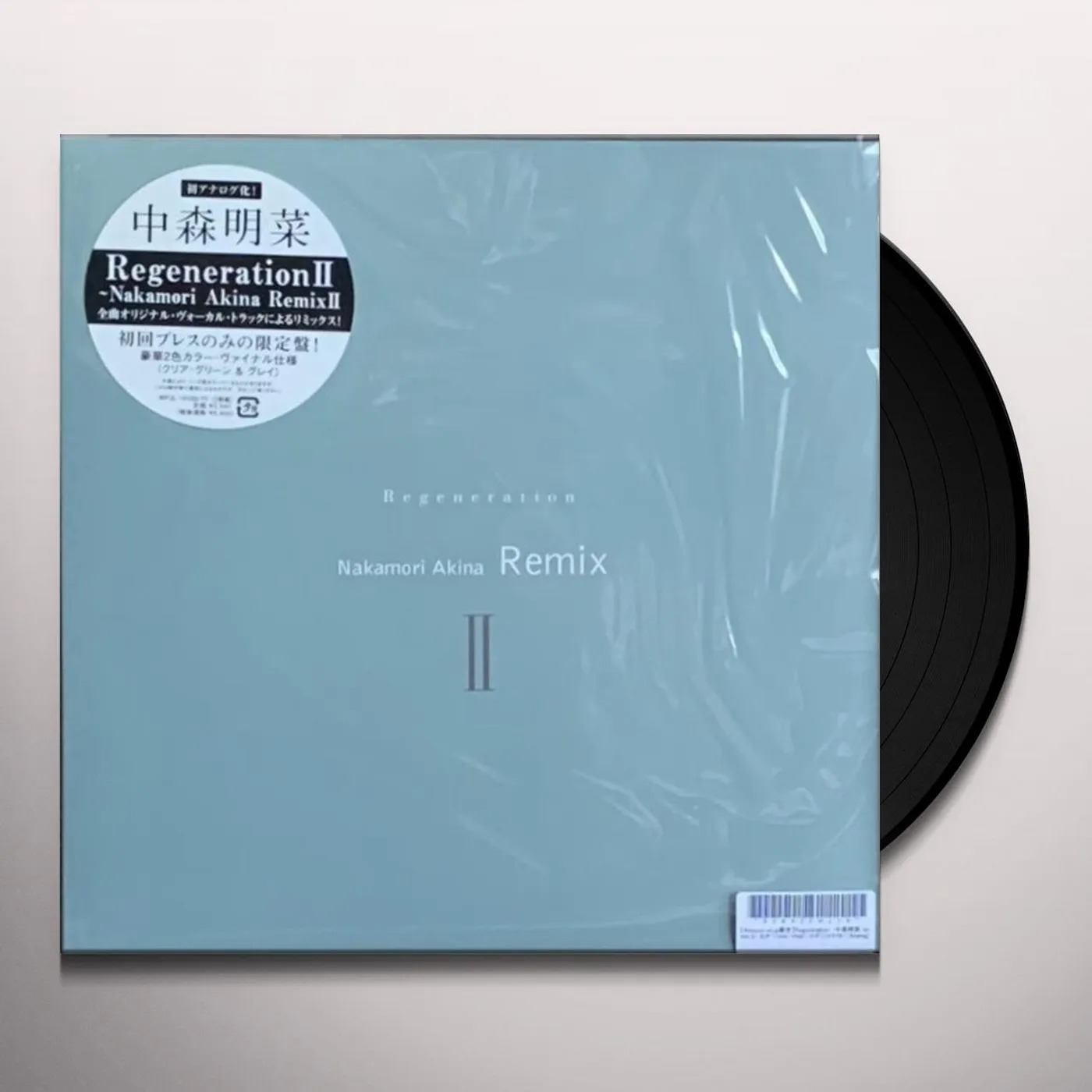 Akina Nakamori REGENERATION NAKAMORI AKINA RE-MIX 2 (2LP) Vinyl Record