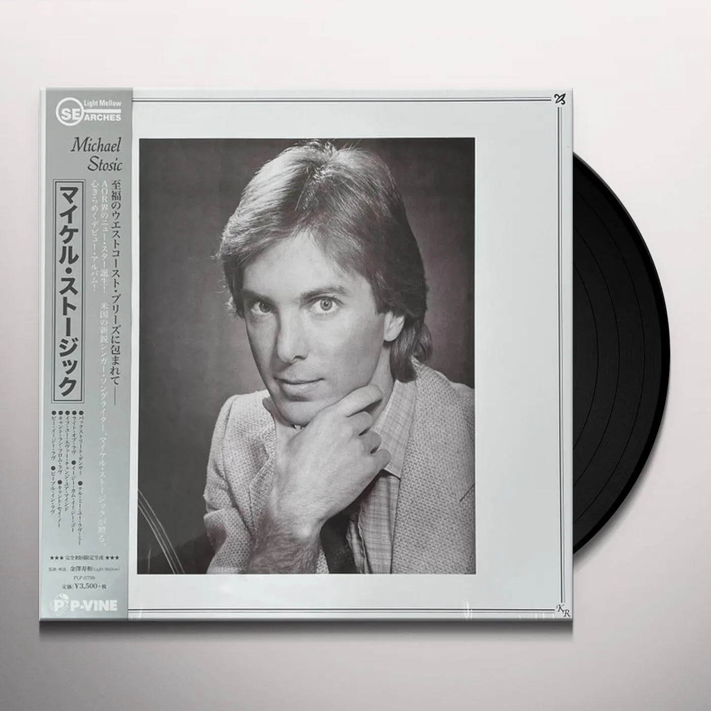 Michael Stosic S/T Vinyl Record