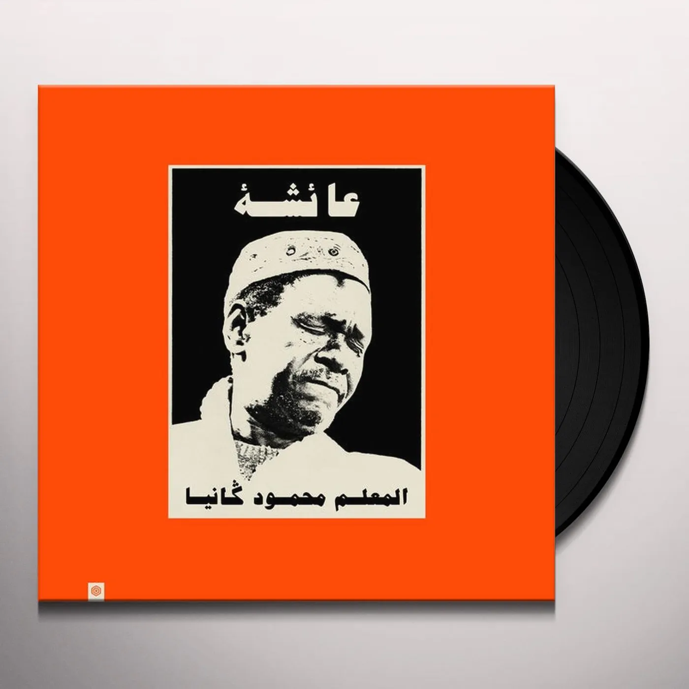 Maalem Mahmoud Gania AICHA Vinyl Record