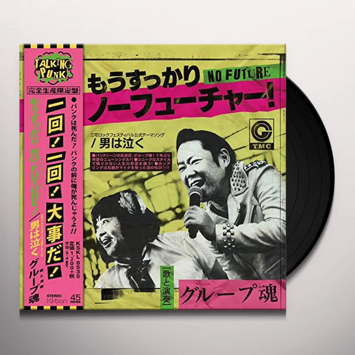 Group Tamashii MOU SUKKARI NO FUTURE Vinyl Record