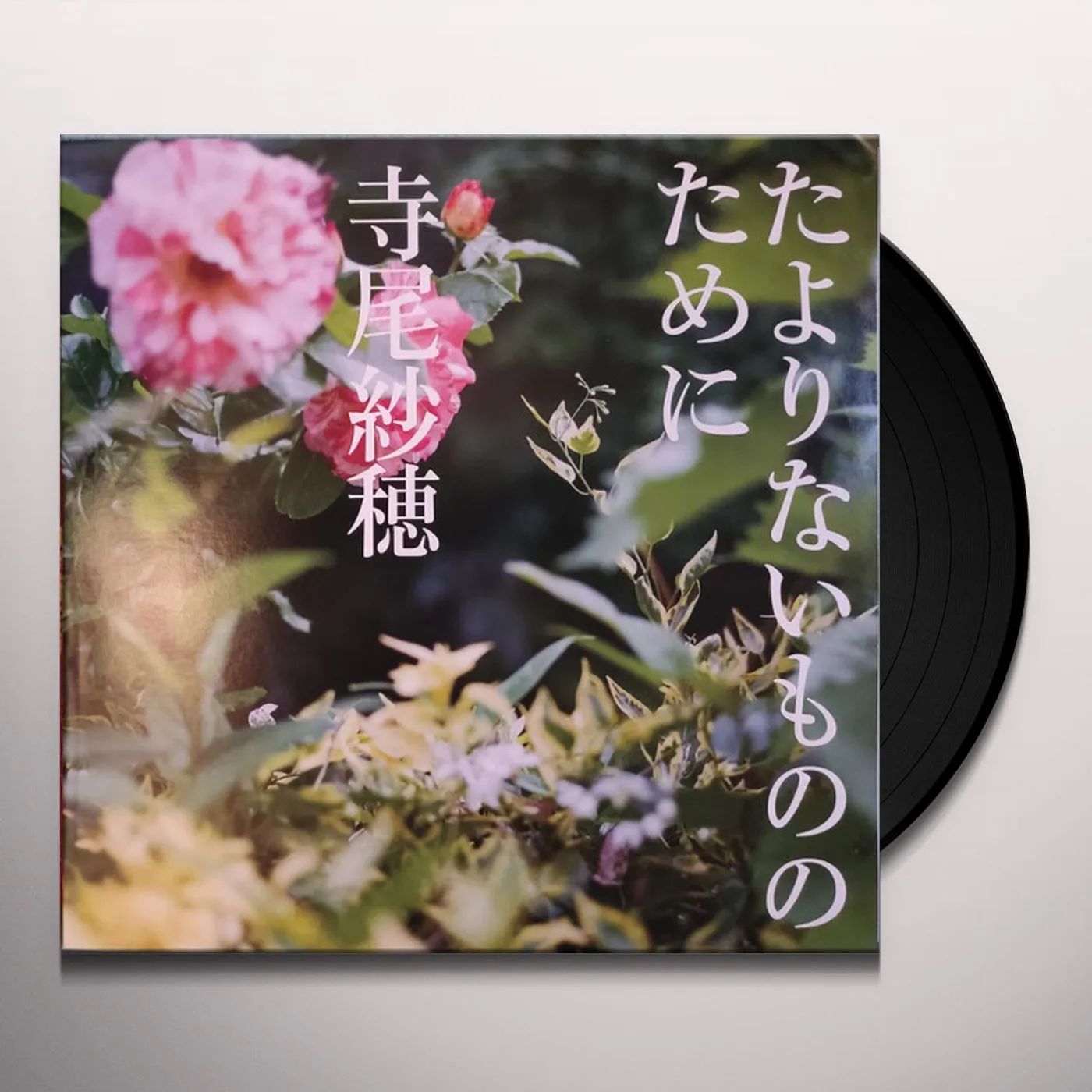 Saho Terao  For The Innocent Vinyl Record