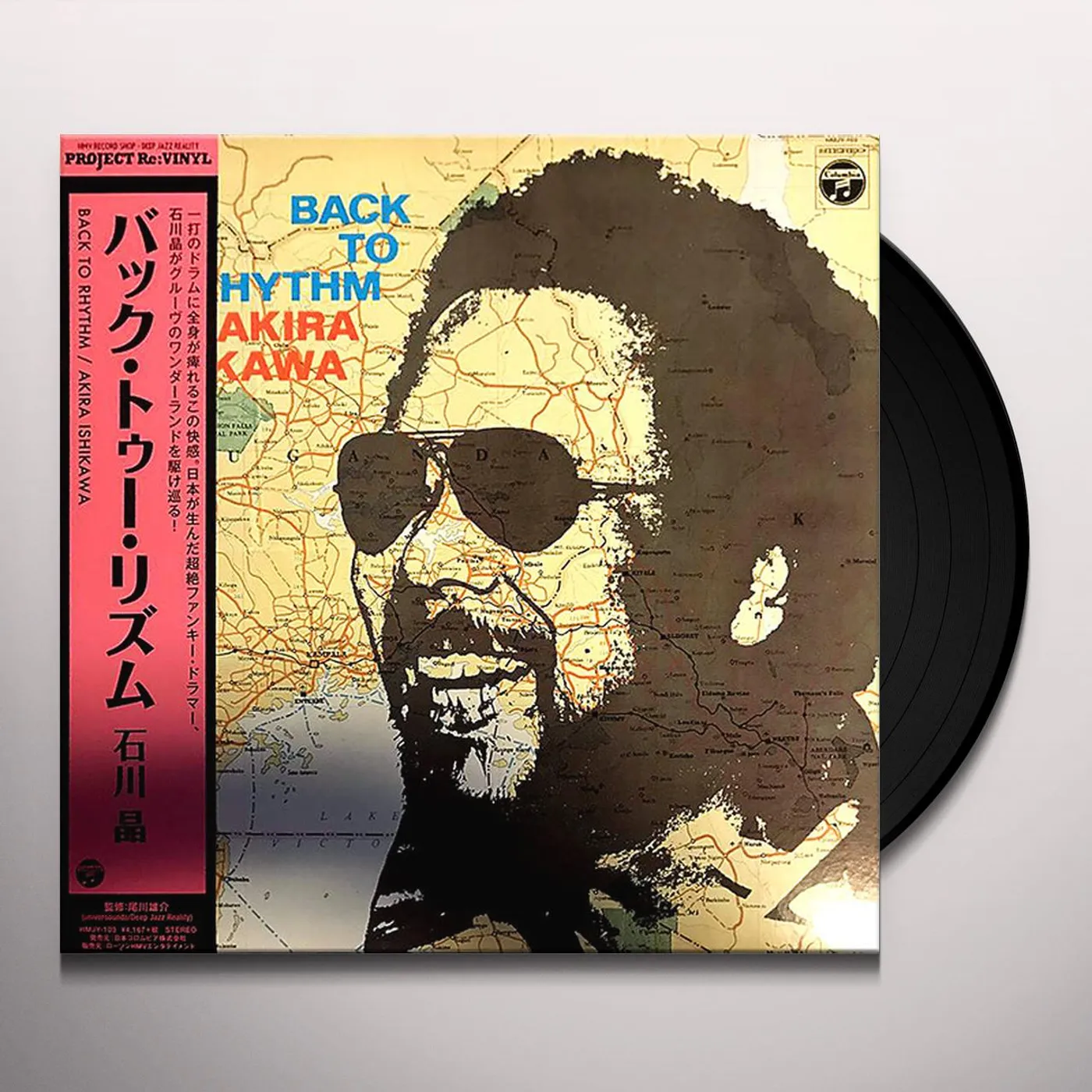 Akira Ishikawa BACK TO RHYTHM Vinyl Record