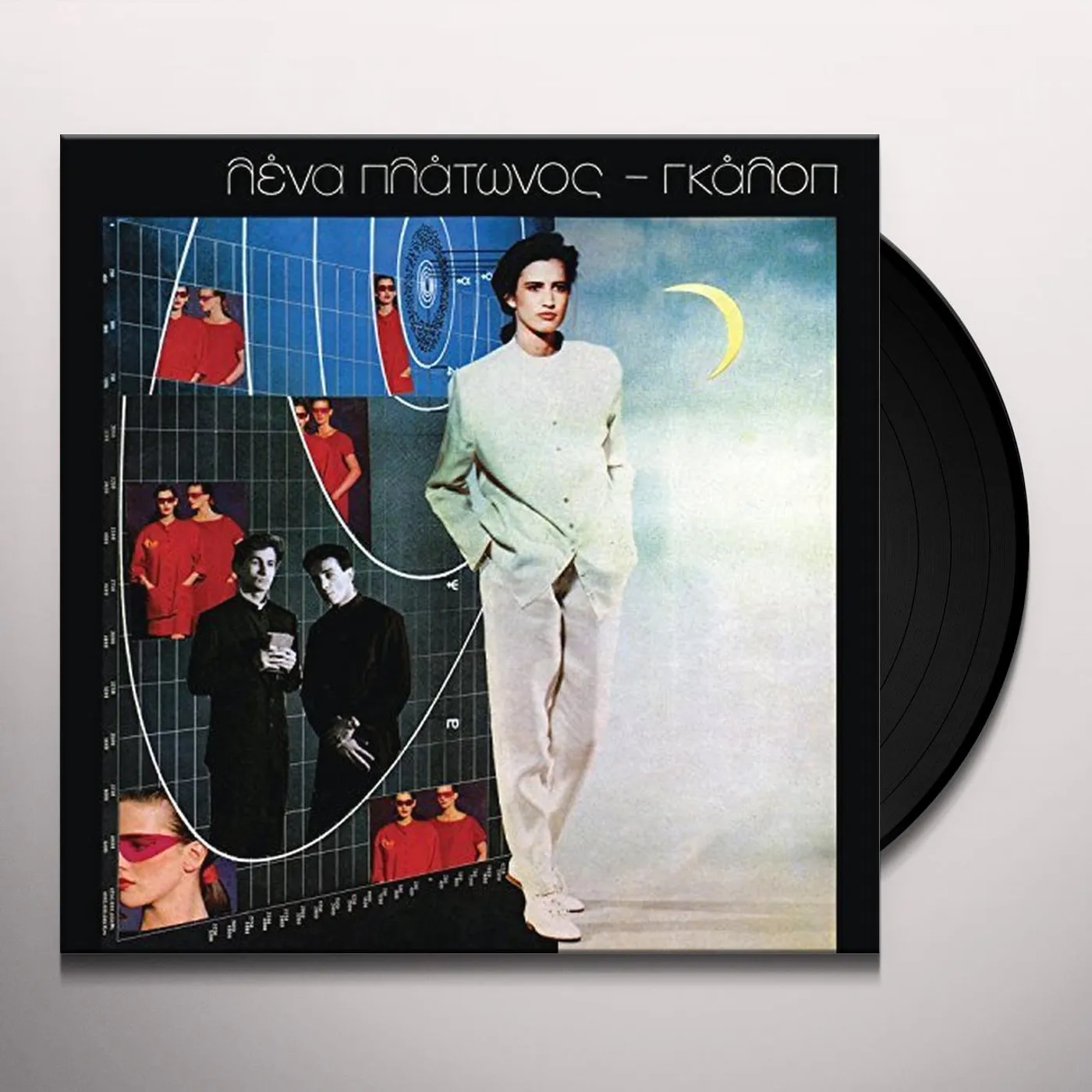 Lena Platonos Gallop Vinyl Record