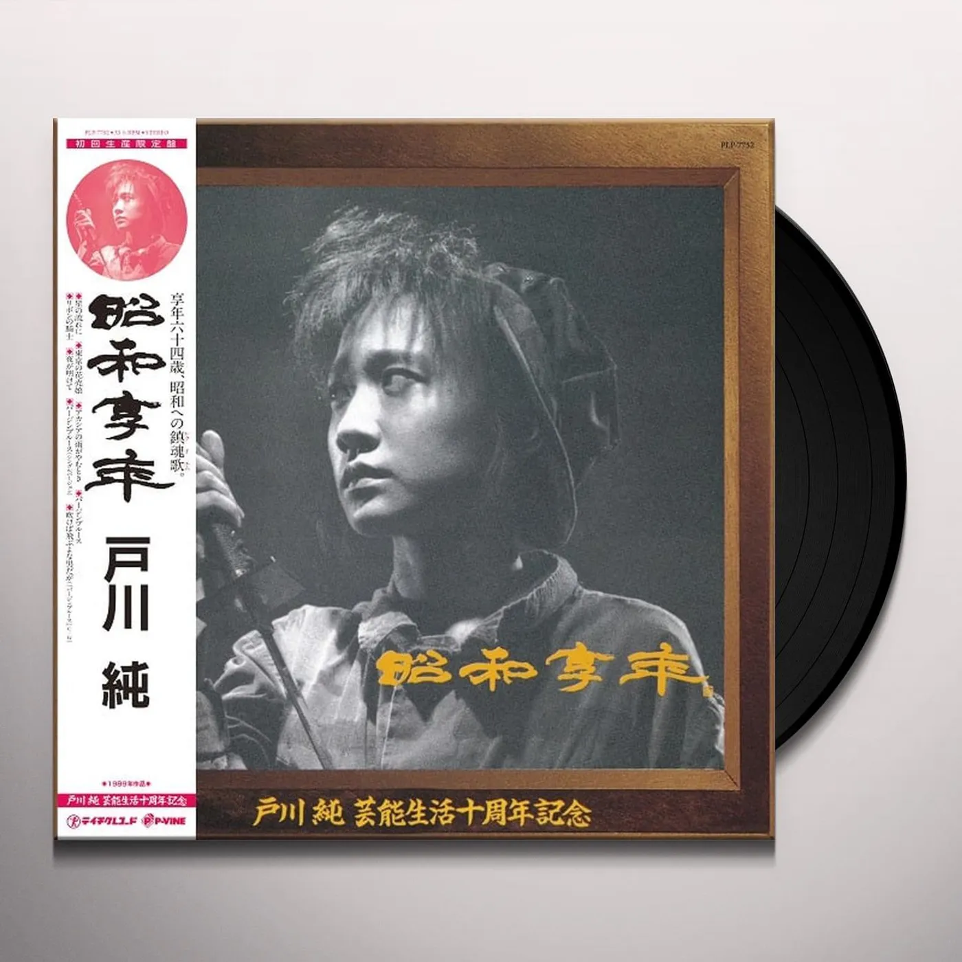 Jun Togawa SHOWA KYONEN Vinyl Record