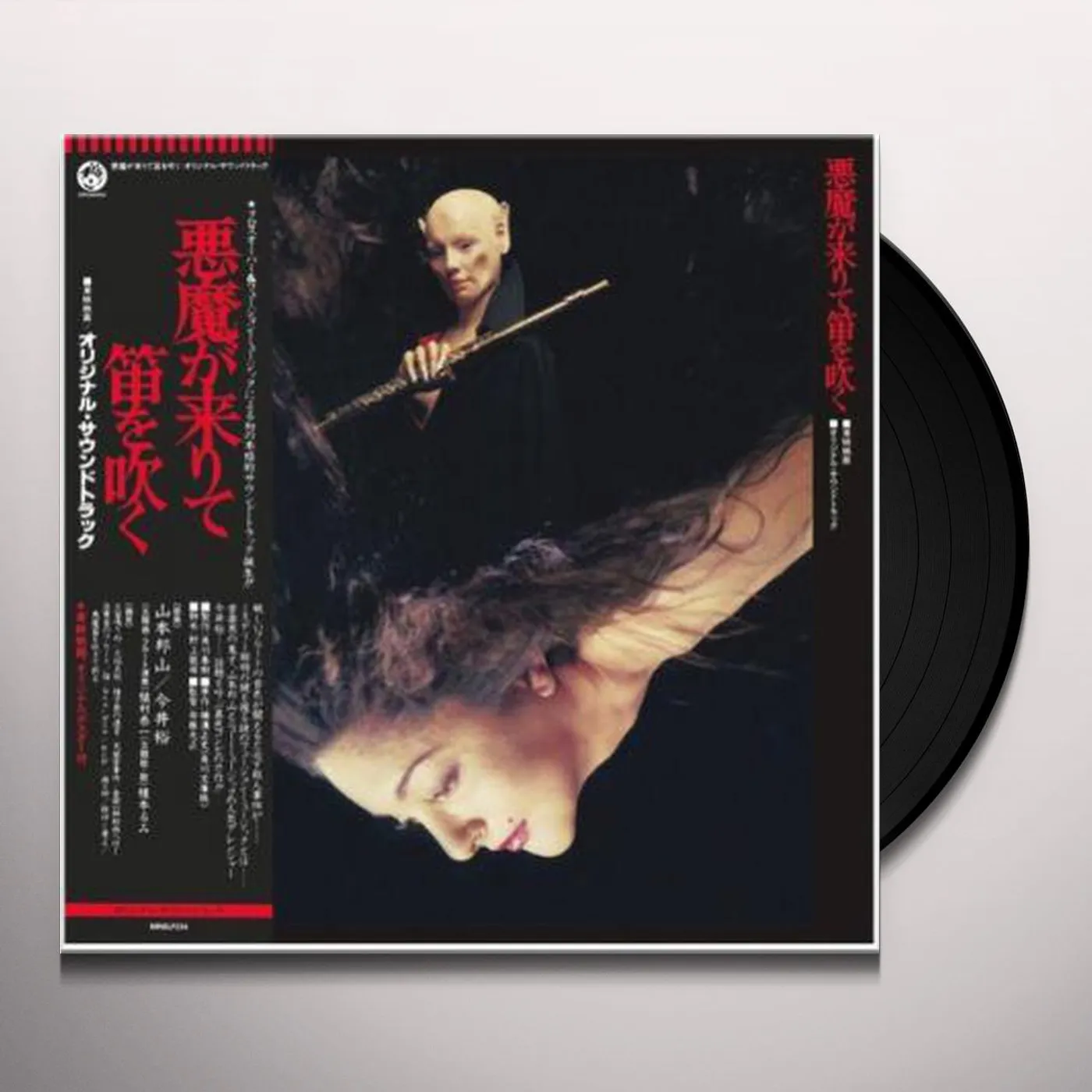 Hoza Yamamoto / Yu Imai